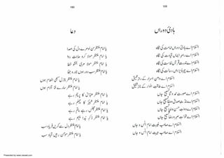 Presented by www.ziaraat.com

 