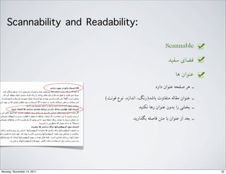 Scannable
‫ﺳﻔﯿﺪ‬ ‫ﻓﻀﺎﯼی‬
‫ﻫﺎ‬ ‫ﻋﻨﻮﺍاﻥن‬
‫ﺩدﺍاﺭرﺩد‬ ‫ﻋﻨﻮﺍاﻥن‬ ‫ﺻﻔﺤﻪ‬ ‫ﻫﺮ‬ ‐‑⁃
(‫ﻓﻮﻧﺖ‬ ‫ﻧﻮﻉع‬ ،‫ﺍاﻧﺪﺍاﺯزﻩه‬ ،‫ﺑﺎﺷﺪ)ﺭرﻧﮓ‬ ‫ﻣﺘﻔﺎﻭوﺕت‬ ‫ﻣﻘﺎﻟﻪ‬ ‫ﻋﻨﻮﺍاﻥن‬ ‐‑⁃
‫ﻧﮑﻨﯿﺪ‬ ‫ﺭرﻫﺎ‬ ‫ﻋﻨﻮﺍاﻥن‬ ‫ﺑﺪﻭوﻥن‬ ‫ﺭرﺍا‬ G‫ﺑﺨﺸ‬ ‐‑⁃
‫ﺑ`ﺬﺍاﺭرﯾﺪ‬ ‫ﻓﺎﺻﻠﻪ‬ ‫ﻣﺘﻦ‬ ‫ﺑﺎ‬ ‫ﻋﻨﻮﺍاﻥن‬ ‫ﺍاﺯز‬ ‫ﺑﻌﺪ‬ ‐‑⁃
Scannability and Readability:
32Monday, November 14, 2011
 