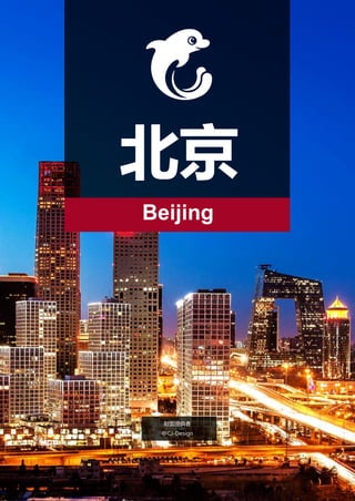 北京
Beijing
封面提供者
@CJ-Design
 