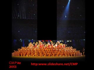 C.M.Pérez 24/8/08 http:www.slideshare.net/CMP FIN 