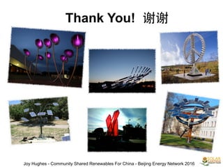 Thank You! 谢谢
Joy Hughes - Community Shared Renewables For China - Beijing Energy Network 2016
 