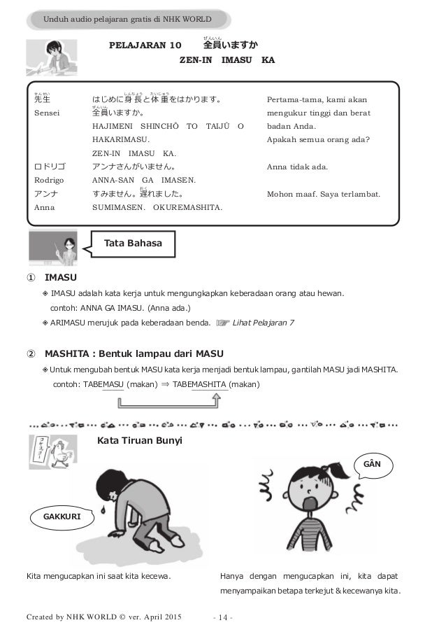 Belajar Bahasa Jepang Minato Belajar Bahasa Jepang Minato
