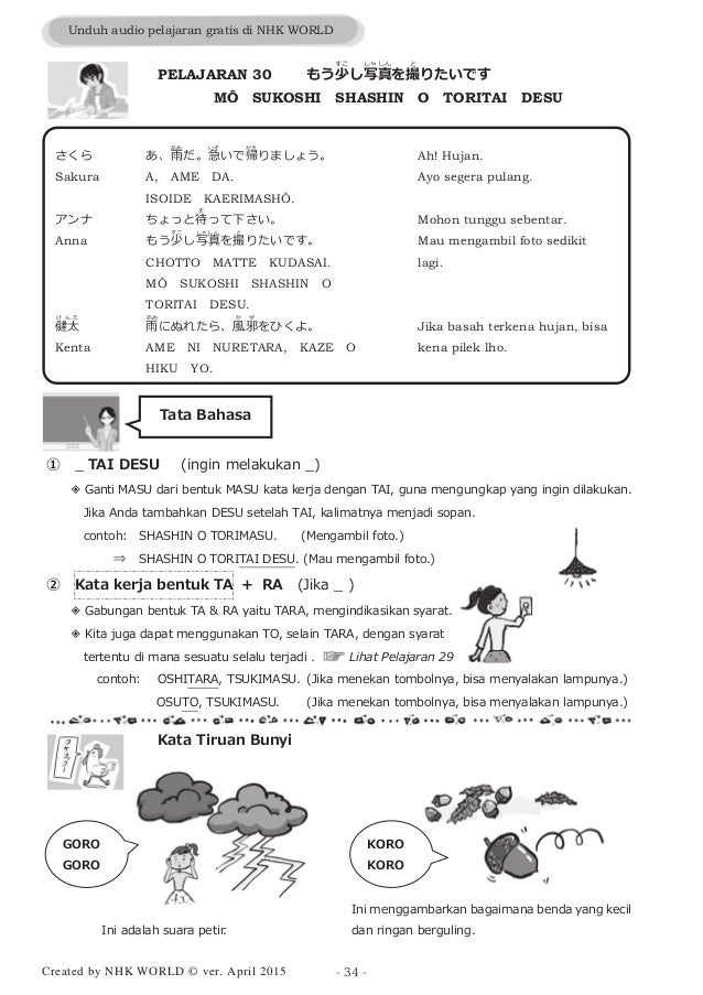 Belajar Bahasa Jepang Bab 5 Belajar Bahasa Asing