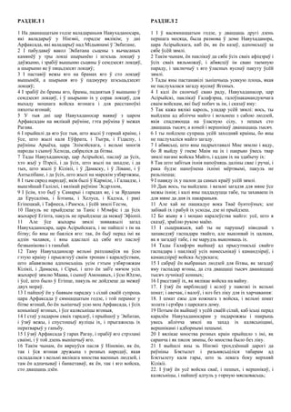 Belarusian - Judith.pdf