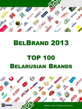 BBELELBBRANDRAND 20132013
TOP 100TOP 100
BBELARUSIANELARUSIAN BBRANDSRANDS
| BelBrand 2013 | TOP Belarusian Brands |
 