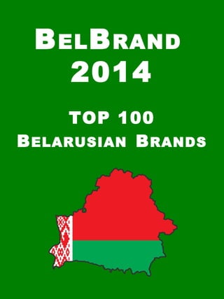 BELBRAND
2014
TOP 100
BELARUSIAN BRANDS
 