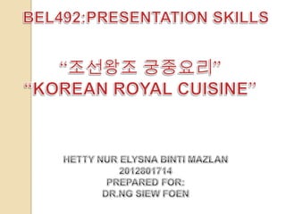 "Korean Royal Cuisine" : Presentation Skills