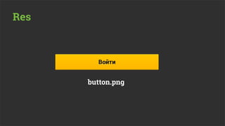 Res




      button.png
 