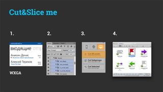 Cut&Slice me

1.       2.    3.   4.




WXGA
 