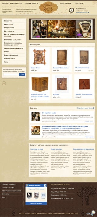 Web design of online store