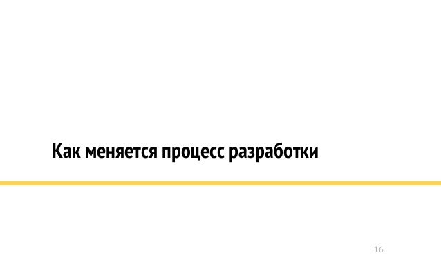 bem-components — от методологии до full stack платформы slideshare