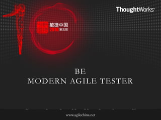BE
MODERN AGILE TESTER



      www.agilechina.net
 