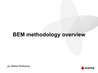 BEM methodology overview
_by Oleksii Prohonnyi
 