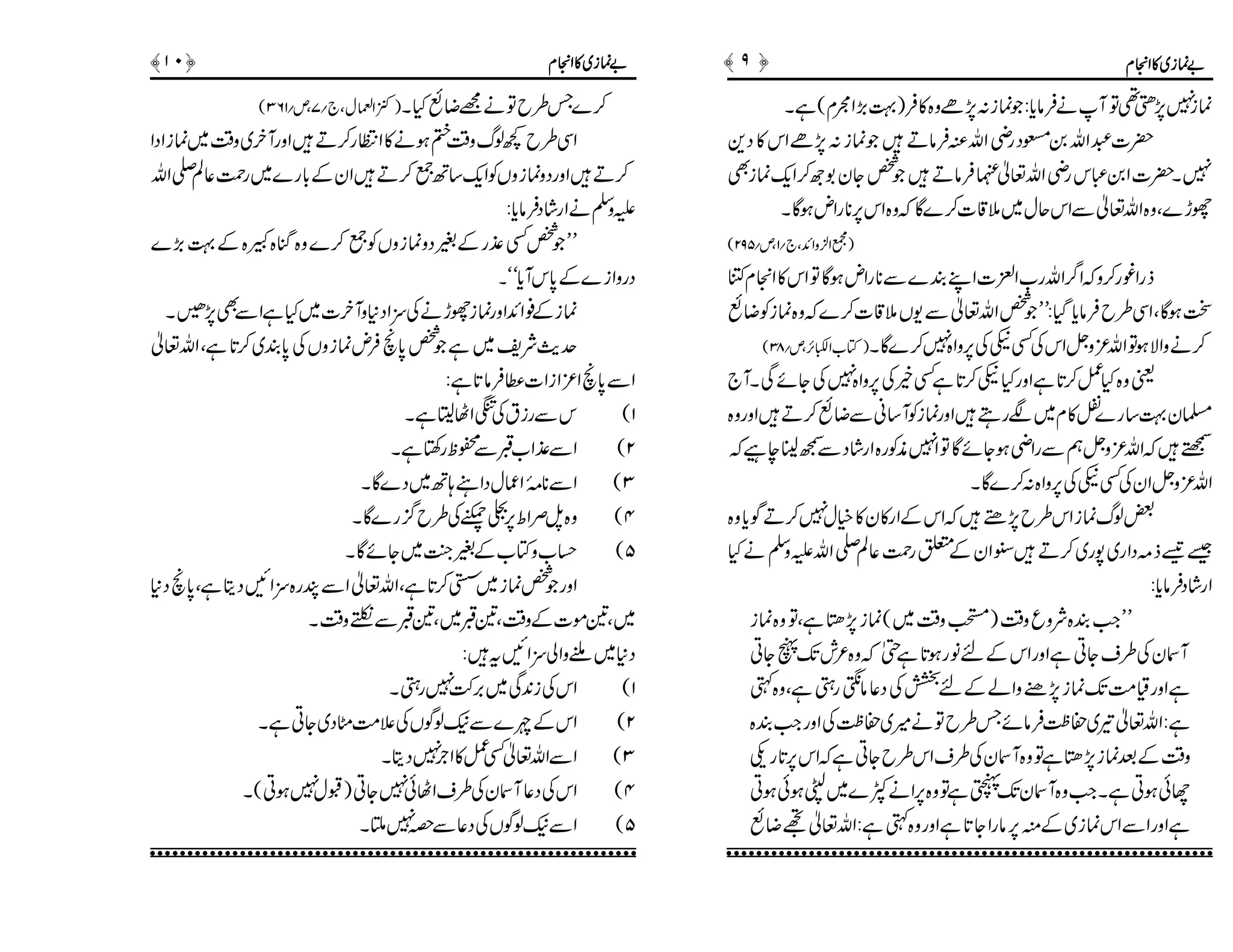 úi77,f¶ÂWäÛâc*:Žúi:7,ñz{»Û)¹(,Zêx(ìX
|]†Zv0&ŠgèZvÅÛâD÷Žúi:7,ñZk»Š+
7X|]Z0„kgèZv¬¿ÛâD÷Ž¿Yy1ú™Zq-úiÌ
gh}Ôz{Zv¬ÐZkqw~5‡]™}Çāz{Zk6,**gZnƒÇX
)…Z²zZZ+Ô`B1ÔmB592(
fgZ¨g™zāZ¤/Zvg[Z+]ZLÈ}Ð**gZnƒÇÂZk»ZxH
JƒÇÔZÏ§bÛâc*ŠH:LLŽ¿Zv¬Ð-V5‡]™}āz{úiÃŸù
)Â[Z|],ÔmB83( ™äzZÑƒÂZv³zVZkÅËnÅ6,zZ{7™}ÇX
ªz{H¿™@*ìZzgHn™@*ìËíÅ6,zZ{7ÅYñÏXW`
›y¹‚g}Ò»x~ÑgT÷ZzgúiÃW‚ãÐŸù™D÷Zzgz{
B÷āZv³zVëÐgZèƒYñÇÂZ7èÃg{Zg÷áŠÐ™¢8ecā
Zv³zVZyÅËnÅ6,zZ{:™}ÇX
‰ßvúiZk§b7,_÷āZkÆZg»y»ìw7™DÍc*z{
‰tf)ŠZg~7g~™D÷’ZyÆ0gØ¬Ý-ZvmzÅäH
Zg÷áŠÛâc*:
LLZ#È{Ñzqz‰Ü)ïz‰Ü~(úi7,kìÔÂz{úi
WyÅ§sYCìZzgZkÆnâgƒ@*ì©āz{²lJ-VYC
ìZzgª#ÖJ-úi7,"zZáÆn„ÅŠ¬âÒgSìÔz{9
ì:Zv¬¾~™«ÛâñT§bÂä÷~™«ÅZzgZ#È{
z‰ÜÆˆúi7,kìÂz{WyÅ§sZk§bYCìāZk6,@*gO
YðƒCìXZ#z{WyJ-BìÂz{6,ZäÀ}~nƒðƒC
ìZzgZÐZkúi~Æì6,âgZY@*ìZzgz{9ì:Zv¬NŸù
)+ZÅ™)éwÔ`B7ÔmB163( ™}T§bÂä=ŸùHX
ZÏ§b¼ßvz‰Ü»ƒä»ZOg™D÷ZzgWy~z‰Ü~úiZŠZ
™D÷ZzgŠzúizVÃZq-‚B¦™D÷ZyÆ!*g}~gØ¬Ý-Zv
mzÅäZg÷áŠÛâc*:
LLŽ¿Ë±gÆ%ŠzúizVÃ¦™}z{kH{L{Æ¹(,}
X ŠgzZi}Æ0*kWc*óó
úiÆ¯ZZ+ZzgúighäÅwZŠ*zWy]~HìZÐÌ7,³X
ug$Ñp~ìŽ¿0*õÛnúizVÅ0*È~™@*ìÔZv¬
ZÐ0*õZ³ZiZ]«Ûâ@*ì:
kÐgitÅ;ZV©8ìX 1(
ZÐ±Z[GÐôpg‚rìX 2(
ZÐ**%î0ZqwŠZ;B~Š}ÇX 3(
z{>ÞÜZo6,ð¿Å§b¦/g}ÇX 4(
ˆ[zÂ[Æ%¼A~YñÇX 5(
ZzgŽ¿úi~:™@*ìÔZv¬ZÐGg{wZNŠêìÔ0*õŠ*
~Ô&ñ]Æz‰ÜÔ&G~Ô&GÐä3z‰ÜX
Š*~YzZàwZNt÷:
ZkÅi0+Ï~',•7gSX 1(
ZkÆn}Ð(ßÍVÅ´#ÖSŠ~YCìX 2(
ZÐZv¬Ë¿»Z`7ŠêX 3(
ZkÅŠ¬WyÅ§sZVð7YC)Jw7ƒC(X 4(
ZÐ(ßÍVÅŠ¬Ðz7MX 5(
ULM üûüû """"úúúúiiii~~~~»»»»ZZZZxxxx""""úúúúiiii~~~~»»»»ZZZZxxxx
 