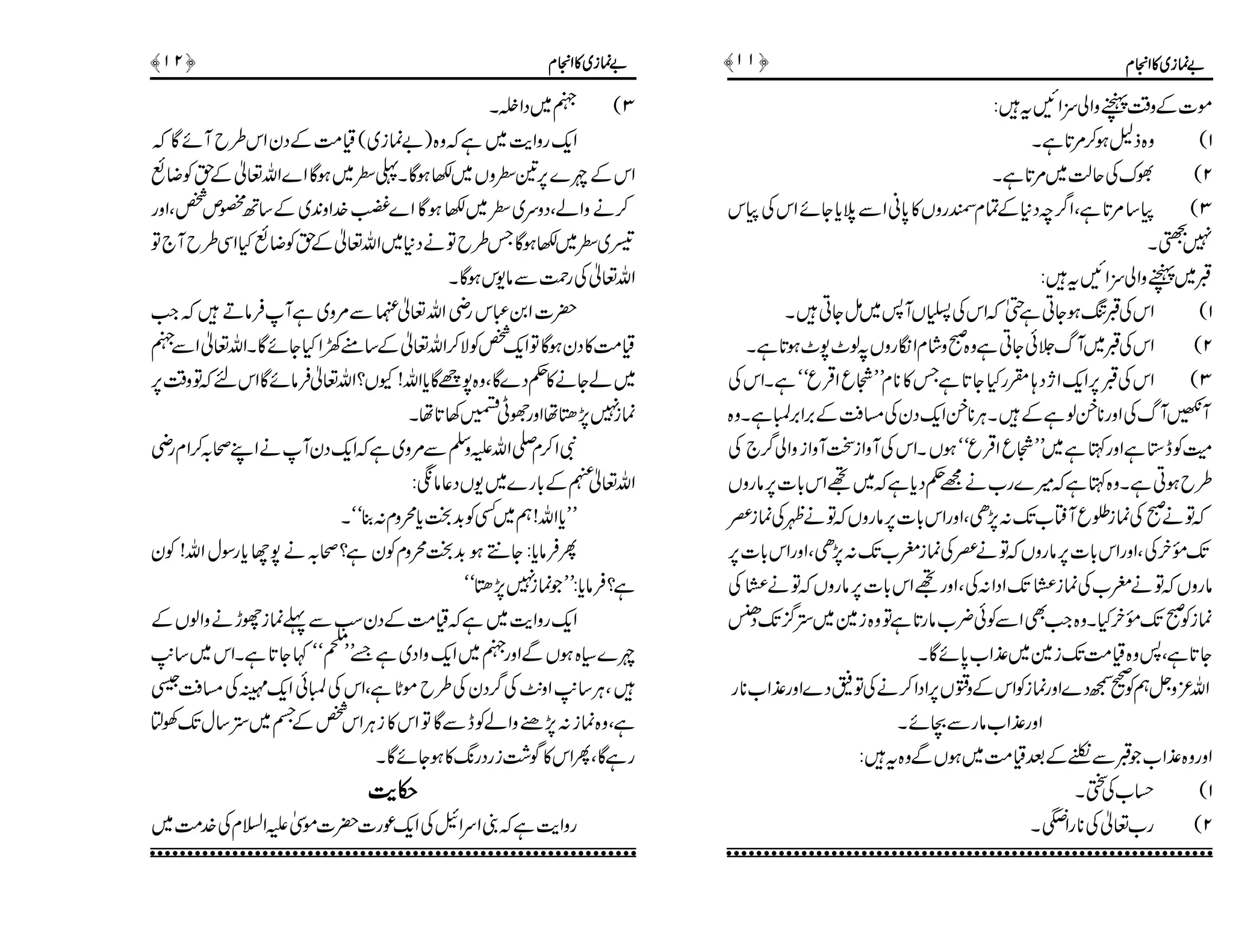 ñ]Æz‰ÜîzZàwZNt÷:
z{f?ƒ™%@*ìX 1(
ÈuÅqª~%@*ìX 2(
‚%@*ìÔZ¤/pŠ*ÆÓx«gzV»0*ãZÐöc*YñZkÅk 3(
7øX
G~îzZàwZNt÷:
ZkÅGßƒYCì©āZkÅ´VW:~ïYC÷X 1(
ZkÅG~Wv°ðYCìz{ðz÷áxZógzV?ß^7^ƒ@*ìX 2(
ZkÅG6,Zq-ZjŠ;HgHY@*ìT»**xLL¼qZŒÛqóóìXZkÅ 3(
W@WvÅZzg**oßìÆ÷XCÙ**oZq-ŠyÅ)ÄÆ',Z',MìXz{
èÃe*ìZzgHì~LL¼qZŒÛqóóƒVXZkÅWzZiJWzZizZà¤/`Å
§bƒCìXz{Hìā÷}g[ä=¬Šc*ìā~NZk!*]6,âgzV
āÂäðÅúiƒqWë[J-:7,SÔZzgZk!*]6,âgzVāÂä×Åúi)
J-¸yÅÔZzgZk!*]6,âgzVāÂä)Åúif[J-:7,SÔZzgZk!*]6,
âgzVāÂäf[Åúi(J-ZŠZ:ÅÔZzgNZk!*]6,âgzVāÂä(Å
úiÃðJ-¸yHXz{Z#ÌZÐÃð¢[âg@*ìÂz{i}~,¦/J-Š9
Y@*ìÔ:z{ª#ÖJ-i}~±Z[0*ñÇX
Zv³zVëÃ9™Š}ZzgúiÃZkÆz!V6,ZŠZ™äÅÂ=Š}Zzg±Z[**g
Zzg±Z[âgÐXñX
Zzgz{±Z[ŽGÐå3Æˆª#Ö~ƒVÐz{t÷:
ˆ[ÅñX 1(
g[¬Å**gZWX 2(
3~ŠZ¼X 3(
Zq-gzZe$~ìāz{)"úi~(ª#ÖÆŠyZk§bWñÇā
ZkÆn}6,&SzV~–ƒÇX«S~ƒÇZ}Zv¬ÆhÃŸù
™äzZáÔŠzu~S~–ƒÇZ}…}.Zz0+~Æ‚Bºm¿ÔZzg
Š~S~–ƒÇT§bÂäŠ*~Zv¬ÆhÃŸùHZÏ§bW`Â
Zv¬ÅgØÐâ-kƒÇX
|]Z0„kgèZv¬¿Ð%z~ìWÛâD÷āZ#
ª#Ö»ŠyƒÇÂZq-¿ÃÑ™Zv¬Æ‚t9ZHYñÇXZv¬ZÐ3
~áYä»¬Š}ÇÔz{7iÇc*Zv!YV?Zv¬ÛâñÇZknāÂz‰Ü6,
úi77,kåZzgÑK93@*åX
ÑZ™x-ZvmzÅÐ%z~ìāZq-ŠyWäZLô/™Zxgè
Zv¬eÆ!*g}~-VŠ¬âā:
LLc*Zv!ë~ËÃ$+hc*øzx:¯óóX
QÛâc*:Y…ƒ$+høzxÃyì?ô/ä7Yc*gÎwZv!Ãy
ì?Ûâc*:LLŽúi77,kóó
Zq-gzZe$~ìāª#ÖÆŠyƒÐ¬úighäzZßVÆ
n}({ƒVÐZzg3~Zq-zZŠ~ì&LL
$ÑA
êóó¹Y@*ìXZk~‚,$
÷ÔCÙ‚,$Zz.$Å¤/ŠyÅ§bñN*ìÔZkÅMðZq-·Å)ÄÜ
ìÔz{úi:7,"zZáÃeÐÇÂZk»iCÙZk¿ÆŸ~,‚wJ-Åm
gìÇÔQZk»Í“igŠg8-»ƒYñÇX
©©©©eeee$$$$
gzZe$ìāZuZLÅZq-úg]|]ñ.mZ?xÅ}.#Ö~
MMNM üûüû """"úúúúiiii~~~~»»»»ZZZZxxxx""""úúúúiiii~~~~»»»»ZZZZxxxx
 