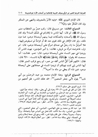 I II II I I
~~ y ~~J J..,.r--14 ~11 ~..,» :~~ L:?..,.,:JI rL..)'I Ju
.n>«UI ~ ,c.,q ~lS ~~
• .J. ~ !.J
~~~I~~ ~J :JJ :j.J.r-" y :I!JWI ~,_:..11
~lS ...U.J ~~L:JI J~ ~ r-5'J l!S'! LA '-"'L:JI ~t :J l.i ~ , ~ .&I J_,......J
~..,:J w '~J:J 4J~) ~ ~ ~ul...~..ll.., ~t.-.,...,i.., ~ .&1 J_,......)
'4-::-ll ~~ r-1 Ll_? ..,t .&1 ~ ~..,z ~~ L:i )l!S')'I ~lS ).., '~~
~ :Ju ,r-"'.):J 4.J~) ~ ~t_,...1 Jl...l...P ~ ~) :Jij Lo 0Jri ':>U
~i '-"'l:..ll ~ ,~.;...11 r.T ~ :~w ,,p_; 0"' ;i_,..l -.::..,..;~u ,J_;;
Loi :~w .~ :JU 'r-"'J:J 4.J~) ~ ~L..:JI ..J+A ~ 1..,--4~
:Ju ~[T• :,.L...:JJ ~~~ ~G~ ~.:i.:.l ~·I~1;;~ :J~ .&1 ~ • ....
i
/J , II ,
:JW _r.-jl ~) e:;.J ~ '_r$- ;r w V""L:JI J5 I~ ~I» :JW
4J~) ~ ~u..L,;::o ~ ~WI 1..,~_; ~t ~ ..:...:.5 ~1'-"'l:..ll ~t
.<n«~l LA .JLA 0"' ~ ~i ~w. ~ '~J:J
~T 0--! ~)I ¥ ~ ..t....-.. iLo)'l lh.., :~1)1 ~,_:..]1
i _: '·'I •''- • <O __._,1 · .r J .. ('I") •
4,;-A ~ ~ ''-"'1.7..1 ~ ..u» : )..,.._;.-. ~ c.j. :l ~ ~.•.b
•f. V /1 ~ ~ ~,_,:JI c_.,; ()
.1.5; ~ ·~l:....1 :Jli, ~~ ~S-i d1·'.r, n· /T ·~..; r.s lf-1 ·.?~ <n
.!.o.)WI ..Ht ~~~ u-!t If- .!.o.)WI If- o~l If-~)I~:If-..~.....-... :y. <r>
,..;-14 ~l..l...P !)lS ·,i')L..)'I ~ .!.oJ.-.o.JI il.A)'I ''=".WI '~.rWI ,~_;JI
,~ ~ Td ~I.:S ....Jt ~1 J,:.i.J ~~~ ~.J ,~..WI~ U._,.-!1 --.4;.....,
' '1"4./V ·~' i~t ..r."" :_,.Ia.; ._A04. :J,:.i.J .-A0, ~ 4.;_,50~ ~.,;
.H 1 _ H o / '-:-"'JJI ..::...I.J.l..!.
~~ '.J~ ~ Y.t 'I.S""'L:-JI ~~4JI c).; If-~ If- .&1 ...y. :_y; (0,r ~ .. .. ..
4l.J.J ~~~.J ~ '-"'"1.:-JI ,_;..>; J-f !)lS ,_.4_o 4:...... ..U.J ''-"'"1.:-JI ,_;..>; ,...4.1.>.
lf....v.J r')L..l ~ ~1 ~.r. & ~~ o;, ~ Js- ,n.~, l;,~; ,t.?-,
~IJ.:.)I ~A'l" /V ,.~ i~t ..r."" :_,.Ia.; .-AM ~ ~ ~y ,~ ~
• OA/ • ~~.J
 