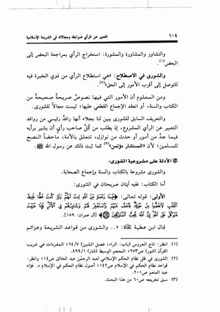 dl ~I ~~~ l:?l)l ~l_r::.....l : oJ~IJ OJJI..!...JIJ JJL!.;JIJ
.(}~1
y o.r.>JI l:?J~ ;_r '-:?t)I t._':>lk:,....l ~» :C.')Ja..,.,"jI ~· I..S.J_,..!JIJ
.'".~JI dl J_,...It ~jl Jl J.P.PJ
;.r ~ ~-'""" ~_ra.j ~ ~~ J.ro'll)t r~~ 0-"J
~ .·LSJ_,.!..U ~~ ~ ~~~I t._~)'l ..l4JUI Jl ,UIJ ~L::S::.II
..,jiJJ :,r ~J .:iJIJ l.f.jl ·~ L:J ~ LSJ_r!.ll J.!WI ~.r=JIJ
.. ,. • '* J. • ..
~l.r. A 1)1 l:?IJ ~~ JS :.r ~ .)1 't..J_r....ll '-:?1)1 :.r- ~I
~I~~ ,~'~ ~ ,Jjl_,; ;_r ~-L> Jt J.Yt &" ~ ~
.~ 4 I J_,....,J 4f ~~ 4 LS cr-:,..s_;.. Jl..!.:...-JI » I)' ~ 0-•.J o II
=~J~I ~~ ~ 4h'l ~
.~L:.....a.ll t..~!J UIJ ~L::S:J~ ~J_r-. LSJ_,..!.liJ
: LSJ_,..!.ll ~ l)b..:..r-P I)~J ~ :~L::S::.II Lot
ll tt' ~ .~.. ~~:i .::.:J J;j -:· C: t:j}.. : 'W ..J • : t ~I... .Y~ f""W"" .. .. ~ ., ::) .. , I.J' y t,J"J
"' •"'"' ~~li~ ""'."(j • •Jo • I ~ _. ~~-- • ••_.. • ("' •}•"' ~ •1: ~~-:::: • ' ~ ~.~ ' .i~"~·~ ~ ~.J .J .A.,}JI.!.J _a_:.:_...~ ~ o....A&olt ~ ~ ~ .J---v- ., 7 , .. -. "' ~ ,., ., ,
.[0~ :~1~ JTJ ~$ 5.[~1 ?;. ~~ ~l ~~ ~ :f?
~~~J ~_rjl ..u-l_,.i :_ro L>J_,..!...}IJ .. ll :~~ ~~I Ju
~_;1;. ~ .:...b_;L.jl nt/V (~I J-.i ,.1)1 :'-:-'~) ..r"Jr-JI [.l; :_,.la.;l ()
.t~~f (JL!.) ~}I ~I nvrif (J~) ~T_;JI
: 1.:.~1 ~  t ·ll>JI ~ ·' )I ..wJ ~')II -<'-II lla; It:. • . •'I (Y).r- J if iJ" • IJ4> . if . r- r ,_,- c.! t.SJ.J-""
.)l_jj ..) r~)'l ~ ~~ rua; J.rPt ~ 't"if r~)'l ~ ~~ rua; .J.&-1_;
1
.Y • if ~I-¥
.~I l.l.A ;r 1 •if ~.J-.j J.:-- (r')
 