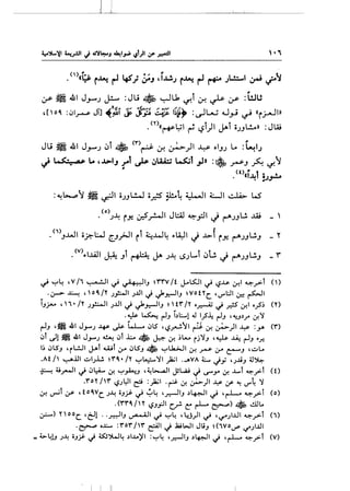'.,
·n>«~ r~ ~ 4!; ~J ,i.w.J r~ ~ ~ JL!:....1 ~ ~}.;
,
:.r- ~ 41 J_,.....,J J!- :Ju ~ ~u. ~l ~ ~ :.r- :wu
,[o~ :.JI~ JT] ~~~ ~ :fJJ ~ ~~~9 :~W ~_,J ~ ((i~l>>
.<'0((~~~ ~ l.:?l)l J--l iiJ_,l.!..o» :JW
J 1 ~ .Jiljj!; •
1 J . t _,.41!". <"~"> . , ) 1 1 1 • r 1u ~ ~ .J-"'i'J I) I ~ ~ ~ ,:_r.> ~ 0 JJ ~ . ~ J
. .,; l...$'·• .AP L. , J.>IJ r1 ~ ~' H·i ~1 _,.)» :~ ~_, ~ !.f.j
~ , -(t)({*l I .t • lo
. ~':.>.,.......
.<o>J~ iY.. ~_,..!..JI Jl:A.l ~_,:JI c) ~JJL!. .ill - 
. <,>_,..uJI o_r.W ~_,_;JI il ~..W~ ..LA:JI c) ~f iY.. ~J_,L!._, - Y
.<v>.,.l...l.i.ll ~ _,l ~ J-- J~ L)Jl...l ~..!. cj ~JJL!.J - r'
'-" ~~ ,v 11 ~~ ~ ~~.J ~rrv It J.-l.S01 '-" ,s.J.s- .r,l ~;>l ().. .. .. .. ..
·.:.r-- ~ ,o~IY ,;~1 ,;..LII J J'_r.-li.J ~Vot''c_ 'V"'t:JI ~~I
i.J~ ,  i • IY ,;_,!:....JI ,;..UI '-" ~.r.-JI.J ~  tr IY ·~ '-" _r..5 ~I ._,s~ (Y)
:~ ~ r-l.J i_,t:....l ~ I_?~ ~.J '4U_,r ~f.'Y
~.J ,m 41 J_,....,; --4S- cJ.s- w_. .JlS" ''-?__,.....!.~1 ~~~)I¥ :y. <r>
.Jt ~1m 41 J_,....,; ~ .Jt .1:.... • ~ ~ ~L.v rj'Y.J ,~ ~ r-~.J ·.r.
I~ .JLS.J , rL!JI ~i w i ,:r .JLS.J • ~l.la..;.JI .r, r-s- ,:r e--'.J ,.:...L..
.At I ~.lll .:..l,;..i.! ~r'~· IY ~~'YI }AJI ..J>VA L Jy 'J...li.J 4J~
~ 4.i__,.-lI J .J~ ~ ~_,A.u..J '~ b....,.:JI JSUi J ...r"y cJ. ..1.....i ~__..>i (0
.roY 1'r '-?Jl:JI ~ :)AJ1 . ~ If. ~)1~ ~ ~ V"~ 'Y
~ ~l ~ do~vC. ,;~ ii.JY:. ~ ~~ '.r.-li.J .,~1 ~ 'r-L-- ~_;->i (o)
0 <rr~ I Y l?.JP1c..r! c: r-L-- ~) • ..!.llL.
~) YOOC. 't:Jl o 0 0r.~·li.J ~I~~~ ,L...J)I ~ ''-E'",;I.UI ~_;>i (i)
0~ o..c..... :ror l"r ~I J ..I:U.:.JI Jl.i.J ~(Woif if)..LII
= 4>-41.J ,;~ ii.J~ J ~'.>W4 _,I..LA)'I :~4 ,_r.-li.J _,~1 J 'r-l-- ~_;>-l (V)
- I I II
 