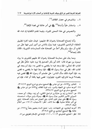 I I'
II. Ill
() .••, 'I I -- • I. '
• lo...AJU:a.J J~ L/ ~JJI...iJJ - '
(Y') sl:" • • • • ••I ~ ., • ,).@. (''). tl r I- I •·
• ~.l ~ '-!' ~~ _,. '-!' ~ .....I...;J J '::-'-"' J~ J - 0
41 ,.w. ~1 ~~' ~...u; ~J 40_r.!S ~' l.l..a. ~ uP~'J
.JW
~oft~ J4 :~ 41 ~~~J ~L:-..a.JI t~1 L..iJ
tJ> ~ 4-::-i ~ Jyoi tJ> '-""l:J~ Jf.! l.o..:i ' ~J_,..!...U ~..W.1)I ,.L4l>JI
~ls::t '~J,r!JI ~L...).•.~I oh ~~ tf ~l ~ ~J '~ Ji ~.::S',
. (t)~l...>-1 ~~..
oIJJ .. ~J_,..!...U ~ 4 I ~1_,..;,J ~l-..aJI L J L...o ~ J-4 L...oJ
~ )a; ~ ~ ~JJ 1~1 ~.J....a.ll ~ J-!i ~lS : Jli ~~.,...... 0-! ~r-::-o
~ ~ ~ ~lJ ,~ ~ ~ ~ L.. ~ ~J ~v ,~w 41 ~L-:S
~ ~ ~ ~... l+.:i ~J ~v ,~ 41 J_,....J 4.:....- ~ )i.; ,4, ~I.;:S
y ~ ~ 41 J_,....J ~t ~ J.A :'-""L:JI JL ..!.U~ o.:s-i ~V ,~
~I.J,j ,.iS i ~I.~ .• :~-1.', :q w Li l...J' ~,.~
r . J . ~ ~ .Y.JA-::1 ~.r- - • ~ ..;J .
. ('r'•V /Y ':?.J.fll c,r!o ~ r-1- c:::->. W"'~ ~I If d01'r'C. ,~l:.A.II
• W"'~ ~I~ to41C. ......4H.b.ll i.JJ' '-:"~ ,_r.-li.J ,)~1 t) 'r-1- ~_rt ()
.<rr"fY ':?.J.fll c..r!- ~ r-1- c:::->
'...l...>v .J-!t :Jli...J d .._j .J-!t ,~1 J:.:--1_,..!. ~ ~;l>- ~ .U_j If. ;...L....t :y. (Y)
.1 .....- · ..1 '"'1~ ~I.J o'l~.J· ,~ 41 J.J-"; ~~I .r::-"~1 ~.,.-JI
~.,; ,~t--JI JL:S'.J ~ ~~ ~.J 'rl.!..ll .J;;J ~ ~ ~ 41 J_,....;
r~l r.- ~ W• I' '"="~'11 :_,.la;l .....-ot 4:...,.,. 4-...JL..... tt').o:. _r:.T ~
.ti1/Y ..~1
if 'Y11 'c.~~ ,.L..:JI J..UU :'-:"~ ".:...b4--!JI J '':?Jl>..:JI ~_rl ('r')
.(r4/o ~I~ ':?J~I ~)~~so
.o d' ~)all (>.....)'1 J ~Lo)'l ~  •  ....  • • /Y ':?,)J.JWl ':?.JI-ll :)'UI (0
 