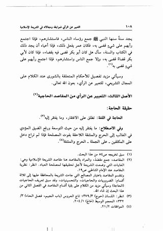 ~~ ~~~ '~.;l.!..:......u ''-""'L:JI ...L...J.; ~ ~ ~~ 4-:-u L ~
~~ ~ ~i o~i 1~1:! '~~ ~ rs- ~lS::; '~ ~ ~~ c.P ("+!r.)
r..~-"1 ~lS 1~1:! H~ ~ ~ ~ y,l ~lS JA JL ,UIJ 1..;-'~1 ,j
c_)s- ("+!l.; ~I 1~1:! '("""".;l..!..::....IJ '-""'l;JI ~ '!J ,~ ~ tL.a.i ~
n> .• •
. ~~~'-:?"
~ i~ 1 ~ ~.;_,..!J~ ;a!.·. II i~)U ~ ~j-o ~t:-J
.~w 41 ~~ ''-:?l)l ;r ~ ,~_r.:JI J~l
:~6Jt U..A>. .
'-:?.)_;.ojl ~I c}.;J ~_,:.II~~ ~1 A L. ;c.~~~ ~J
J>.) ~.} r-1 ~~~ .t_~l ,4ol ~~ U>~l u.!-JIJ ~~ ~1 ~LiJI ,j
. (t)~IJ ~I-~~ ~- ~1 ~
.~1 u.. ~ o,t~ ~_;>.; J.:...- ()
:~J ~~)'I' ~_r.JI ..L..Pl.i.. 1.:.... ..L..Pl.A.J4 .)I.,...JIJ ,~ ~ ,..L..Pl.A.JI (Y)
~_,.Ia.; :_,.Ia.;I ..)l:--JI t.~ I a • I If-;;_;;~ ~~ ~_,..!JI ..:....-PJ ~I •.::...L!WI
.  1.~ ~L!JI rL.)'I ~ ..L..PlWI
~~ dl 4-:Js. wb...J~ ~I ..:;.....~ ~I dt..-.11 .J~~ ..L..PI.A..JI ~J
.;..~WI ~.,...U ~ ...LiJ ,.;..I:_ .....:..JIJ ,.;..~WI_, ..:;..4.JJ:.r.AJI :rWl
0-" '="w1 J..a.All ..) ..~..,pt.A..JI rwt ~ t.P r~~ 0-" ~~ ".i~J <~6..11)
. 41 ..U c:>l ~I 1..1...
/r' (..WI J...:U ,~1 ~~) V"'J_,..JI [.L.; ~r'V/r' ([.;>) c:>L-l.ll :)ia..;l (r')
.Y• t f ([_l>) ~}I r--JI ~ r'r'Y
.Y /Y ..:;..WI_,..JI (0
1
I I
 