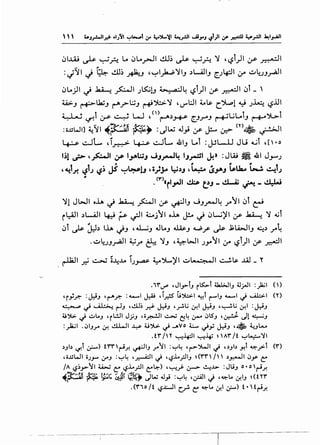 - "':~'}/I J ~ l.!.lJ.) ~..J ,~1~'}/IJ .)WJIJ ~J4:JI ~ ~~J_,4JI
~~;JI ~ ~~I J~U 4>." ,a·!~ ~l)l y- ~I ~l- '" "
~J ~l..b;J ~.;>l;.;J ~")~.;>.'}! 'U""l:JI ~~ c_~l ,Y J~ ~lll
~ I • l • W () "1 •It ""1 ~ •1
~ c.r. ~ ~ ' ~.)~ ~J_rOJ r-+-'W...0 J r-+"'"~
:i.UWI] ~11 ~~ ~~ :~W J_,.; Y' J:.... ~ (Y)~ P'
4-:--s- ~L ,i~ 4-:--s- ~L .&IJ L..l :j.JL-..lJ JU ...;t ,[,•o
1.)1 ~ '~I ,JP 1_,..-t.:;J JJ~4 IJ....,...::I J.!» :JW • 41 J_,.....J
'4lr. ~tJ ~.) jS ":"~lJ ,;_;_;.. .:.i.:IJ '~ (s,..-J {plJu ~ ~t)
- .<,.>,rt,Jt ~ t:J _~ ~ _~
'}/! JL-11 oh J ~ _?::...JI y- ~IJ JJ~~ _,.-'1 ~l e::J
r~l .)WJI 4:i ~ ~I ;.:...j'1 oh j!.. J ~W~I y- ~ '}! ~l
~l ~ J.:l.) l.l.A JJ ,..L..,.;J J~J ~J ~_r- ~ .l;lA>JIJ ~.) _,..~
. ~~JJ_,4JI ~..r" & '}IJ ,~WI J_,.-'1 ~ ~l)l :y- _&1
.Wif ,JI.J>l.J r~l .aJ.,;JI.J 4.l_)All :_)3;1 ()
- - l'r;.r:- :J:i.J '~.r:- :......,I J:.U ".r.!S' ~,;~, ~ r-"I.J ........1""' ~~ <n
~ ,_; ~ ~.J ,..!.lJ~ d- ~.J ,~.j ~' ~.J ,~.j ~' :~.J
~~ ""' ..:...LA.J 'rL!..l' J_;.;.J '"_r.-.-!.l'..:;..:..; ~4 r:r-- ~ts.J ,~ ull ~.J
:_,..l:i.jl .~I.Jr ~ ..!l.WI ..L:s- U~ ,_,i __,.yo 4..:....... ,_;_,:; ~.J , • .t.~L......o
.tr IH '-:--!-4:11 '-:""!~ '".,..It ~~"YI
~.J~~ ~l ~) trnr-i.r. ~~.J .r~' :~~ 'r->"'')..JI""' '~.Jb Y.l ~.;>-t <r>
,;;.uWI •;.,...... ;r.J :~4 ,.,;:-A;JI ""' ,'-:?.1.....rJI.J <rn 1' ' ~.r.-JI ~.Y c:
~~'-?~~~I ~ ~ '-:?.1..._rjl C:~) ,~~ &->" ~..L> : Jl.i.J o • o 'r-i.r.
~p ~ t;;1~ U.JI ~~~ ulW J_,i :~4 ,~1 J ,~LA ~I.J (tYr
.<r'o It '-?.c......!I c.r. C: ~LA ~~ ~) t • Hr-i..r.
 