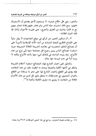 !.ll.;..l::-.II _,t r-'"~ ~"'Y ~~ 1 , o_r.4- r~ j1 ,jJ '.J~I_,
..
~.) _;W ~til~ .;.h:; r-l-' U""l:JI ol:>- ~~I~~~-' '~
41 Jbi_, JI.J>""'YI ~~ ~ ,~1_, ~I :_ro ~_,.;~ lylS ... t::
. Wl.la.ll J_,..UI ~
~ )Y. 1 ~~l>JI c!.JA ,j ~i)l If' ~I ~ ~t _r
~ L:-..i y")l...)'l ~"'YI s-~t :.r ojl.::.-!1 ~~~I ~~)'I~
~ 4J_,_,.-JI ~~I ~_.r!JI ~U.. c) ~~I J.l:>JI c:J~ ~t
oh 1.r (f ~! 4;... :i_~ 1 a • JS t_r':-.J ~ U""WI c:JL.a..o s-1~1
1 ~-' ~_,.;"'YI ~~ 4:... s-~ Jl>J! ,j 1.!.-.>l:JI .).)?.. .,l;_, ,~_,.;"'YI
.. ..J ~ 4:... ~_,_;>- r..u:. ,j I~ I .).)?-
~_r!JI r~t s-1~1 c:JL.a....ll o-4-J t_.;L!..ll .;~1 ~ ~..UI_,
~LWI o..l,.,. :_ro ~ ~_,.k.il ... ~-' ~~1_, ~I 4=-J.)i ,j )a:JI_,
~I :_ro .)~ L.. ~ ~ 4J t_.;L.!.ll .;~~ ~I ~! ~.).}! ~~
rW"'YI o..l,.,. :_ro ~ J5 ~~ ~ ... Jw! r~ t: ~_,:..-JI _;1_,:.1~
:n>~ ~1_, u..s:::ll IS_r.-o ~ ~~ L.. ~lA..JI ~ ~')!.!I
 