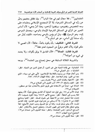 ~ · l~t..-:·1 <n Ulli~ ·~.IJ 1 ''! <'> ·111 1..r.S'J I' ,_.a.·-! u-- IJ!J ' ~ . ...... !../ r-r ~ ~ - ~ .4..IU
~ o"~J if")l....~l e··~l ~l ~1 '~.rJI JSL-..!1 c.} ~l_, If'
~L...l ~~ ~ ~~ ;.t l..l.AJ ,~,.1) 1_,....4iJJ '~_,...;u_, ~_,....a>jl ~J
..?_,...JI J~J '..?_,.!~~~~I~_,.!JI j.Sl-JI ,_} ~l)l y- ~I
- - -
Y' ~ ~ ,~L.,.,J ~.,.!~ ~Y. ~ !;J , . J_,....)l _JJAJ '~l
('!") - , t .. t
. ~ ~_d. Y" ,~L...t Jl I.e.::_. ~,_,
.. ..
~~I~~ ~Sl;~ ,GJ~ ~~ ~~ :. i)<:ll :~WI .k_rtJI
.<o~ r..uJ ~~~ ~ &r ~' ~~J J_,Al ~
~ ~J , Jl ..;t -• ~ - l.A.ll ~~» :<•>4.11-WI :~!JI .k •tt• .r . IYY- ~ .r-
(1) .'I t • •
• ((" J>" ' 4r ~'-!""' c.!
~JJ , <v>,.w..JI 0-::--! t._4l J>- c.r- ~WI 41")!.11 .kJ.r!JIJ
..
:)Lil . il.:>JI ~ ~ft..UI J...u Jt 41ft..U1 _r.;S. ~ il.:>JI 4.Ali1 ..r' :~w..JI ( )
.''tV"' Jl_,-11 ~ . ~ ~l...WI
'-?.iJI H ~ ~I ~ 4./-s :~')....,)'I 4A....')Ul4 iJ.J--!. .:r ,.'1JA J ~t .:rJ (Y)
.''AV 4''A1/'' iJ.41ll ~~l :~1 .i..L>').JI rL.k :~1 ~I~
..r.""'! .....;~ '"~V"' .r-JI ~L.4iJ ~~'11 :~I ('")
.'"0'-"" c.'.>l..a.ll ~'1 ~S.fAll ~~t '"'"• f'' ~IJ ~I :~1 (0
·.J_,l&-. yo w ~~'14 J-)1 ~_). ~ 4.A.A::.....'11 ~ i.J~ :..r' ~I..WI (o)
.  ~ V"' ..:;J ~_r-::lI
~ ~'J l::;... ~ J-WI iJt ~I~~_; ~J .A•V"' (""'"'JI .!.>~ (1)
iJ'J ~ J_,.ill l.l...J to/'' _,..;'JI ~ :)Lil . tk>J1 ~1 ~ ')W
~.:..AJ L:::AJI :)LiI .U-iJ Jr.A-- _r.;S. ~~'1I If o...l;.; ~ w o.Jl.:->-1
J-WI ,.l::il :J-WI ~S.P J~ r,ls. .:r ~ ~t '1.' 1.;--v. t ·'-"" ,.l::i)'l
')4.:.1 e:L..o'JI .)~1 ~J J_,_A.ll ;.s. _,.1 l.lSJ 4........4; J~ ~ ~'J 4~
:_,.~a.;1 . r~'J~ ~~ ~J 4 ~L-..ill .)_,..J.; ~1 ~~ rua.; J1a..u '-?~Y-
 '"'-"" iJI..L..> r:r.' ~S_,.:A.ll ~ :.)i.iiJ 4~1 ~ 4~WI ~.r-JI
. .Vt / '":"-4-JI c..r!o ~I
.  '"V"' iJ I..~..>- ~' IS_,:AlI 4A...P :~I (V)
 