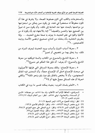 ~t l..l.A J .kA ~.J , ~~ lA_,A;....a... r;:11 ~~ ~~.J ..::.-~~~.J
, ,
~~~~ 4r ~ ,:r- ~~ J. ,o~ J oJ"~~- • J ~~ ~~
~--o; J :_,.- ~_,5:.: ~t.J ,clJ~ dl ~I.:>JI ...L:s- ~ ~~ ~1_,.... 4r
4r J ~_,5:.: ~4 ~ ,)~~~ ~!» n>, .;_•.;JI.J ~I.J 4:--o r:~ ,all ~
l,;;!.J ... ~.WI~~~ Jf'-! ~~.WI~ J o_,.AJI.J ~~I
~I.J.J 4...o.J11 ~.JI ~ "fl.:.S ~ ~ ~~ J _I ;; -II ~~
<n«• •0:--~ .a.llS
- -
o~ ~ ~-.J» 4.:-li.J lo..;-'t:S::.II ~ t~I.J ~L:JI o~ _t
.<O«t_,.....:... _d. ~I l..l.A J:l,) ~t :J fi ~t ~ t~l_, ~l:..ll
~~~~~ 4-i_;.k ~I JSL-..!1 o~ cll~_, =t..~~l o~ _o
JLA;I y .).-. o ll ~t.J ,~ t,.W:-~1 ~t y_.» t,.W:-~1 .~ ~ ~
~~-: (o) $11' • • t • • t -•~-• • "·t 'I~.J «cu.) _J>s-JJ ~ W.J.) ~ '-'~~ ~ l w-' '~J ,-~
•<
1
>«~ rt ~ ~ JWI o..l.A ~t ~_rvo»
lo..;-'~1,) ,).J.J L.. ~ ~ ~ 'lo..;-'.rJI ~~ r-LJI» _ "
~I» :...;lA:...,.a.. ~ ,_...A L J.lJ 'r~'1 ...~.>t rl..)'l .lai6JI ''-:?.ci.r-11
~n'1/'' .~1 r~t .r.""' :_)&.;1 ,_.,.,-oo ~y ,c~~I»J ,«..L:..-.JI Jt
. r'• /T ~.ill ~1.>.1.!.
.T•  /1 .1.:-JI ~I ~ATT~ J_,...AJI .)l.!..>l :_)A;I ( )
.  1r' /t '-?..l.oS1 r~)'l :_,}A;IJ , OA • , ov~ /r' WJ)I ~ c:_.r! (T)
.r'At /T c:"ly.JI ~ ~ J-.11 c__,.!. :_,}A;IJ d1t /t _r....)l ~~I c:_.r! (r')
.ATt~ J_,....AJI.)l.!..>l :_,}A;IJ ~OA·- oV~/r' WJ)I ~ c:_.r! (0
.t1t /t _r....)l ~~I c:_.r! :_)a;IJ ~oA /r' WJ)I ~ c:_.r! (o)
.t1t/t _r....)l ~~I c__,.!. :_,}A;IJ ~OA/r' WJ)I ~ c:_.r! (1)
 