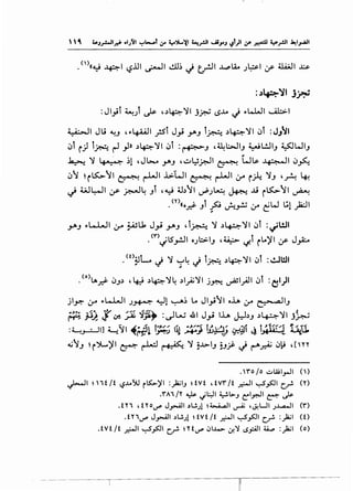 :.)lP.-~I j _r..U
:Jl_,;l ~) c)s- ,.)~~I j~ !5...l.o J ~L..WI ~I
Y=->JI Jl..i ~.J , ~4AAJI _;st J_,i .Y'.J l~ .)~~I ~t :J}JI
~t r) t~ r-1 _,.!» .)~~~ ~t :~.J ,~WI.J ~l.!..II.J ~WI.J
. ,
~ ~ 4--.o~ ~1 ,Jt-,. .Y'.J '~~..r.JI ~ w~ 4-'"~1 ~~
~j ~rK>'ll ~~I .i.>-"'WI ~~~If r~ ~.J ,~ ~
~ wL:-JIIf ~~ .Jt 'Y j_.b'JI ~.)~ ~ ..l.i rK>'ll ~
.<n«o~ .Jt _fJ ~_,.!.j 0-- ~W 1,;1 )a:JI
_y..J ~Lo..LJI ,:r }4JL1 J_,.i _y..J , l~ ~ .)lP.-~ I ~l :~l!.ll
.<'I">~lS_,..!JI oJ l::>-I.J , ~ ':f.l rL.~I 4.r J_,A:..o
.<t>~L t_) ~ ~~ t_) l~ .)~~~ ~l :~WI
- , -
. (o)lA~ ~.J.) '4-:i .)~~~ .)1_,4;~1 j~ ~1.).11 ~l :~1)1
jl~ ,:r ~L..LJI .)~ Y1 ~~ L.. Jl_,i'JI oh 1.r ~~ .a..li.J
,. "'• ..~ '"" ~ ,......,~ t J. J I I " ~
~ f:il t./ ~ ~ )ljli,.. :c..r'w .wl _,.; I.Lt. ~.).J .)~:~I J~
:L · 'I] L~l ..£~!11 ,...,....., ~ .,.,." tJ.~, · U,l • ~·~i":'"j "!<'(l.
..)--' - ~~.. ~.) ,. ~_Jt !JJ, -'J ~:... ~ .,. ~
._;j.J ~r")L.~I ~ ~ ~ ~ !J>I.J ~.J~ ~ r--~ ~~ ,[YY
.rro lo •.:...Lulr-JI ()
J.=-J1 ~ n t 1t '-:?..l.osu r~)'1 :_,~a;1J ~ tv t d vr 1t ~1 ~~1 c.~ en
.'rA1IY ~ "'l:.:JI yl>-J ~ly.JI ~ Js-
.tn , tyoif J_,-4)1 .)L!..Jl ~~I~ 'J.!UI .J.I....4.o.ll ('r)
.tnif J_,-4)1 .)L!..)l ~ tvt It~~~~~ c.~ :_,la;l <O
.fVf It _r.JI ~~I~ ~Hif c:JI..l.> ~"l/ ~,$_,::All 4A..P :)i;l (o)
 