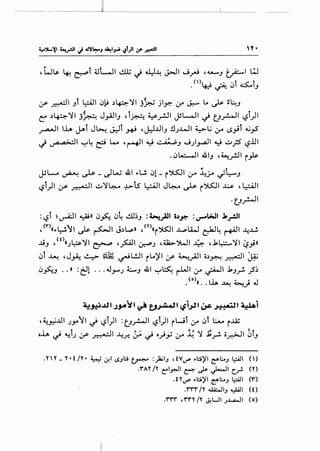 Y•
y- ~I Jl ~I 0}i ~~~~ j~ jl~ ,yo~ Lo c).s- ~~J
~ ~~~I j~ J_,.A.li.J , l~ ~_r.JI jsL.-ll ,j t_J.r-JI L?l)l
~~ l.i.A j.Al J~ ~l ~ ,j.:J..UIJ !JJ..WI ~Li ~ c.>_,jl ~~
J ~.a>.:.ll ":-"4 ~ L..... ,~1 ~ ~J JJI_,....:z.ll ~ ..:;.J_;5 '-?.l.ll
. 01.A::..-ll 41J '~_r..ll ~~
JJL-..o ~ ~ _~w 41 ,.u 01- ~~~ ~ ~;.a ~~J
L?l)l If' ~I ..;.J~~ +>"ts ~I J~ ~ ~~I ~ , ~~
·urJ'
:'-?l ~~I~» 0~ 04 ~~J :~.}JI i~.,p.- :c.l"""l;JI .1_r!.}l
'<'~">«,.~~~ c.}s- ~I J~L,.,» '<n«~~l ..L,.:>lW ~4 ~I --4...L.!.
,lj.J ,<o«J~~I ~ ,~1 .,r-P) ,~':)WI~ ,J:,~~I ~_;»
0l ~ ,J~ ~ ~~ ~L.!JI ~Lo:YI y- ~_rill A~~ ~I~
0~J .. » :t:Jl ... ..JY"'J ~J 41 ":""~ r-LJI ,yo ~I .k.J_r!. _;S~
(o) I. . • .t
• «• • .a ~ ~_;t ...,
~.J:!lo.ill J.J.A~I ~ ~~ 'ii~t ~ ~~ ~j
'~_ni..UI JY'~I ,j L?l)l :t_J.r-JI L?l)l ~Wl ,yo 0l .:..- ~..u;
o.i.A ,j "-!lJ If' ~~ ....;.,r! (.;. ,j o~y ~ ~ ~ -'r- A~l ~l.J
.Y'I'_'f•t/Y• Wlf.IISJl::j~ :)a;IJ dVc..l"',.l::j)'l~t:....J L:::AJI ()
.r'AY /Y ~ly.JI ~ ,)s- ~I(.~ (Y)
.trc..l"' ..l::i)'l ~t:....J L:::AJI (r')
.rrr /Y 4AA::.JIJ ~~ <O
.rrr ,rn /Y J.!UI .J..I...a...ll (o)
 