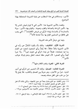 I~ 4 a. • " ~ II .1.J.,r!JI 4" ii: IJS' '-:' l.k..~ II lh ~ ~.J ,..)_,....11
.t_rP_,.JI
)11 IJ"L:JI ~ il~ )I ~I .Jy11 : ~ ~~..UI .JY14 .J....4.ii.;.J
~I_,..., :.JY11 o~ il::AJI.J . LA_,.,..;.J ~~.J ~l.:...,aJI.J ~I.J)I .J.Yts , ~
~ ~~ '().;.Jl:l.&l d'.J.) ~ ~l)l ..l.~l.J 4.....1..)..U4 .Jl 4.......)L-l4
" "
.<n4..o11 ~W iL 4-! il:ill 0-"~J Q II ,:.ro ~lk ~
.<o>~ i~l i.lZ.J ,i~l :JWI .1,r!JI
.J_,....t ~ ~i)l IJS' ~I (J1 ~~.J :JJ...,.a.ll :I!JWI .1_,..:..11
" "
)11 ~ ')U '~..lS::.II.J J...L.,a..)l 0::-: ~.)_r..o yo.J '.Jl:->II ~ ~ , ~..UI
. ~.J ~..l..p Ja.ll ~ ~ ,J" ~
J.J ~~ ..!.ll~ ;.:..J ,J~lS ~_d.~ JJ~ '-?.UI ~ :~LA.s::.ll ~.} ()
•AV / J_,...ll ~~ .w J_,...u..JI ~ ~ ~lS ~I
.•/1 ~b-ll ~~Lt.~ ..J vq,jYA ~..:J .:.r.'l ~Jl::.A.II ~ :}ajl (Y)
_ ',.r• .r.-:J~~ 1 ..~..:,$. .t:J...~~ u..io;I_,; ~ rvq, 1t ;I.,....~ 1 .._A_.!.S :_)a..;I (r')
.v•
•V•f ~)I~J .Jif"j.,.,.'jl.wliJ,......l ~r'A/t;I_,....~I....A..!S :_)ajl (0
.~1 l..i..A l.r" oq,'-"" :_)ajl (o)
 