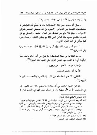 .<'•+--~ ~~I '-:!':J ~.) !)J~ 'Y !)_,:..o_rJIJ
'Y ~rJI !)~ ~ 'Y .,.;~ :J'Y~'YI I.L. c.P ~~ !)l ~-J
~~~ ~I~ .ti ~ ,~'IJ ~l;.JI ~~I !)_,..._b- !
;} ~ ~L.diJ ,~ J~l..AII _.r.>- ~..wa; ;r ~L. ':>U j•·_>J , JIJ>"'1
o_r.>- J..l.,.7J 'JlAJI ~ ~ ~ ~~ ~W ..UJ ,~ ~L.l ~R
. ~l!JI J_,All 4bl J J'~ W'
1.,:. ,;,· ; ~· : Ju ~ .&1 J.,......) !)l • ~L.. 0-! v-il ~ _ Y
• (Y)« • < •- 'I :.,~~ J.
L:.... JL:J~ ~I)» 4.,jl ;,r ~ Lo :~.WI l.l..A ~ 1J~.l.ll 4.:11:"JJ
•<'~">«o_r.oJI ~ ~_,.;JI J!.o ".:?l)I ~ , ~JJ..!J 'Y : ".:?l ~ ".:?i)I
: ~J ;r ~.WI I.Le. If ~~-J
.~ ~...l> .,.;i :JJ"JI
'Y ".?i :~..L>w..J~ ~l.r-JI !)l : JU 1_r4 ~L...WI 1r !)l :~WI
( t) ~ ~!
. ~Y.~
W' ,~L- ~Js.J ~Js.l:-o :ol:..- !) ~IJ» :~1 ~I Jli
~ '~_r..ll ~IR ~ ~ JS l.r t.4ir. Lih _,>-~I ~..WI ~
.vo /t ~.;11 r~1 ~~' n>
, ~_,; ~I_,> l_,...!..i:.j ~ ~ ~I J_,; ,~)1 ~ ,~L-:JI V:-_;>-l (")
'-:"bT ~ ,~,.J (OOA/A ~~' c_.,...:. r:::- ~L..:..ll ~) O''''tc_
't:J! .. (;;~ ~ts ~ l)l Jl_,.lJ ~J ~U.U ~ ~ :'-:"~ ,~WI
.~ Y..J .WI;~ .;A) o..L;.... ~J (''1/'• 15~1 ~I) Y•t•Ac_
.nt /V ;U..J'1 ~ :~1
.oOA/A JWI ~ J.s- 15..l:-..ll ~l> ('1"). .
.~1 ~ ,J.!WI ;..l..,a..JI (0
-~ - - -·~--·~-----------rrr----------
 