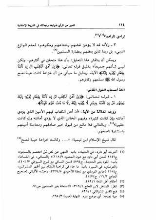 t_jI_,JI r..LA..l ~ r-"~.J ~IJ.>..J ~ 0-AJ-! )/ ...Li ~j.J _ r'
.<Y"><J-"...1 .II oJ~ ~ ~..lj ~J J. '0..UI
~.J ,~_;sl ~ ~ lh ~~ :J:h:.ll lh ~~ ~i ~.J
..-•....t... ., ;"::....-i.. .~i · "'}.. II • . 1 " 1 1 i' t • 1
J.:..eu ul i.r ~~ ~ ~.Jy :IJ"' u..; ~y t.r.:"'~ ~ ~ r-+~ ~
~~~IS ~I;> ~i ;r cj~ Lo J:J~.J ,~11 ~~l z!jj:! i'"J;
. ~)l5.J r,.., 4 ~ .&I J_,.....J
1.pJ.: '-:?.Lll ~j1 ~ ~L:S::.ll j.Ai ~i» :~~I ,;,... tJ)J..UI ~JJ
~LS ~l.J ~Lol '-:?.).}: )J '-:?.Lll ~l>JI ~.J , o.,r.:!S' ~LS ~l.J ~Lol
~r u..L-.....J ~.)l..p .r.>- J.r.J ;,r ~Lo ')U ~L:J~.J , <o,,o~
. ~L; iiJL!.:....I.J
<o>~ y ~I;> ~LS.J ... >> :~ 0-!1 r')L.)'I ~ Ju
'~~~~I Z,:. j=j 1r ~ :"":"~ '~~ ~ '~Jb ~t ~_,.>-t ()
,~l-.AJI ~ ,~L...:JIJ ~(TA/V ~~ IJ_y C::" ~.,b c.,.r.t ~) Y1f"fc_
,(t • t /V ~_r.-JI c__,..!. C: ~l...:JI ~) tVO.tc_ 'o-4--l>JI ~~_,All :"":"~
,~.r-J' Rt &::-! rLa-JI yl__.s ~ ..4- t... : "":"~ '..r.:-l' ~ '':?.>...?'"'
~) ~~'1 ..:..:.-.., ,(HO./o ':?~.J>'1 ~ C: ':?.l....rJI C:~) 1otc.
. (HVtc_ , '" /Y. C:~
.to'(/ ;.....U J.-l r~t {'()
•0. V"" ~I ~ 4;l..::...'I ~ '" i /t 1:.!-JI If.' j>..WI :)a;I (r')
.o'(Aj ~lS"_,..!..U .r....WI ~ (0
.Y.O.ojr (~) ~4:-JI .or- c:!'Y ':?t :~ ~ {o)
 