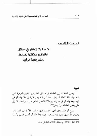 YA
Jl~ ~ J~l ':/)) ;~[i
..
~~ ...~-:.~ ~~~. . ........ rj~
((~i.,ll ~j..,..:,...))
~l-...A.ll ~ ~11 ~~ 4-:J ~I ~I j;L.-JI ~i C::".J
~r.J ~..u1 J~t ~r '::l!J> i~ r._r.s ~ r-"~ ~~ ,jA.J ~ .&1 ~~_,....:..)
 