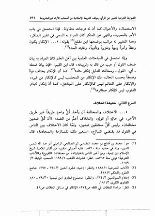 111 I
.:,~ ~ .)l.rJI .JlS' ~~J-oT~~~ ~1.!.>~1 J ~~ I~!J
~ .:,~ .:,~» :~1 ~~ Jl.! '~YJ ~ Jl.! ;r ~ Ji J_,ill ~
;_; ~ .;~)'1 .:,i w- .(~)«...l!..o J~! J.:.l..ill cill.:>....J - J_,ill :<.?t-
B_d;- ;r .;~)'lS' ~ '. ---.11 ;r .;~)'1 c)~ ,J6JI ~ WJ
~~ .;l.>:.;! .:,i W ,j..A~I ~ .;l.>:.;)'LS ~ ~WI ~ .;l.>:.;)'IJ
•<
0
LA)LA.,., .;~~ u-::-l ~yllI
~~~ ~ :~ill t.;A.ll
.. ~ , t t- L ~ u., L .l>l -I< l>-.1 cJ Wl>-..11 J')l.;:>..~I ... ))~.,- .r-- _.,- .. J u- - J
~.W JS .:,) L.w.JI 4.r ~i J~IJ ,~_,; Jl ~l> ~ ,_;>':JI
~ ,
'-""l:JI ~ J ')'.;:>. ~ I .JlS t.;JJ , 0-!...L.,.; c.:r).h>-_. JS ~J , .Jl.A..l::;...
Ju ,~.b~IJ ~jl:..-Ll cll~ ~~ 'UI.:..:.ll ~ ..l.i J_,..a.ll ~
~ ..ill ~ Y.t ~I)I ~l,...JI ~ ~.l.WI ..L...- If. ~ If. ..L...- : y. ( n
~ .1.:--'); .r.lSt l.r" 4~ J.,.....t ~ 4JV' • ~ ~J.A> ~ ..UJ 4~..1.!1
'"':"b':ii•J 't!.).l'• :~.A.:....:z.....,.. 4~,.)~4 I,)""L:J' _r.=.t l..r"J 4~...; If.' r'.>..•::y'
/r' ~1_,}1 ~~ ~ '0.0./1 ~.lJI ..;:JI.J..L!. :_}&;I ....AV1r' 4.:...... ~y «~_r.ll
·'·A'
C:""~ no.o _ ro.t /Y. &!..u' r_,.1s. ..~! :)'UIJ ~ 'AA 1' y .rJ' '"':"b'J' <n
.Y.oofY. ~~J r.,WI
~A·_ VO./r'• ~&!I I.SJ~ ~ :)'UIJ 4 YH /r' ~~~ r~l (r')
.'A' /r' 1.5.;$)1 I.SJ .::All
.tAV"' ..J~I Jl..... ~ .JlS:;'jl ~YVtV"' .wll ~ ..J~I ols.l_,.. :~1 (t)
 