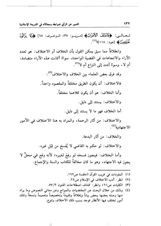 5)0. ~~, [1o :..J_r>-;..JI ~'l"V :~~] ~~~~~ /;'(::'I:'~, :~L....-;
. ()«[A ;,_,...] ~~
• t ..
~J..,U y. :J ')::.>.':J I _,I J ~I cJ ~ J_,A.JI ~ ~ L- li")k.;1_,
,o~l.,a.:.. ~1J11 oh 1•.:•••ast ~~.,...... ,o~I_,JI ~I~ ..:.,l.A~':JI_, ~1J11
.(Y)':J it ~_;jl Jl ..:.,~t ~.,....,., '':J it
('I") ....1._•"1 ''I' 'I I I 'I . . ..: u .J::;>o l J u .JI>c.J ~ ~~ ~ "".., ..u.,
.~ w~ c:,~ c:,i r :J');JI Lei_,
. l I~ J I -X:....J : J ')::.>.':J It.,)'::' • • J
·J:l~ Jl ~ ':J Lo ~ J');JI Lei
Jyo'1 ~ J~':JI .:..A ~ ~l.rJI_, ,~)I Jtji :r :J~':JI_,
. <O~~~':JI
• 0.r.? ~ 0"' ~ ':J ~ Lill ~ ~ _,J :J "j.;>. ':J 1_,
':J J.-.. ~ c}J ~' ~ o.r.AJ Cj.J _,J ~ j~ : J")WI L..l_,
.t_4)'I_, Ul_, 1..:-'t.::s:l! l4.JL>..... C:,lS Lo Y'J "~~':JI ~ j~
. 1'1'1.)"' (....A.l>) ~T_;JI "-:-!.}:- J ..::..b.,.WI ()
•H l.l"' r')L.)' I J ..J'.>:>.":l I ":"',t :_)a;I ('I')
.ov /'1' ~~~ ..::..L>')Ua..,.,l ..JL!S :.)a;I.J n l.l"' ..::..l:Kll ('l")
,l..r. L..J l.l"'_,.....a:.JI ~l....... ,Y..J t!I_,..JI.J ..::..~1 ,y- ~I J~ 1.r .!..l.l:,.J (0
.!.lli.J t;_,;.J ~.J i a. a:.;.J ~~.J li~u G~ ~ ~ ~.J 4:...
·if.J ..J'.>:>.":l I ..!JJ:, ~ ~} .;U:a;1I 4-::i .....A.1::;..; .J.J"'t
 