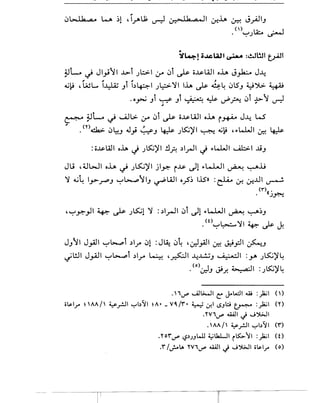 ..
~~!;;~!.:ill~ :~WI tyill
~L ~ Jl_,.i11 ~t Jl.::>-1 ~ c:,l ~ o~WI oh J_,k:.... J.t:
tfl f/1 , tfl _,
~~ , L;.JL... l.l.::lZ __,1 b~l J~~I lh ~ ~~ C:,S__, ~').>. ~
.o~ __,i ~ __,t ~ ~ ~_?<: <Jl ~J u..J
"'
~ }JL ~~I>~ c:,l ~ o~WI oh i~ J.t: W
"' • ('I')cia.> c:,~__, ~_,; ~J ~ J~)'l ~ 4,j~ ,~WJI ~ ~
:o~LA.ll oh j J~)'l !.l?. .)l.rJI j ~WJI Ui;>.l ..l.i__,
Jt.; ,~WI oh ~ Jl.>:.;)'l jl~ i~ ~! ~w..JI ~ ~..U
~ ~~ I.J>.r<='J ~~11__, ~WI o~~ l.lS» :~ ~ 0-:J...ll v--!-
<r->«•
)~
'~~.,JI ~ ~ J~l ~ :.)lr-JI c:,t ~! ~Lo..WI ~ ~~J
. (t)~L.-:.....~1 ~ ,._ I.
. . ~ ur- ~
J__,11 J__,AJI ~6-..,.:.t .)1__,... <Jl :J~ c:.>4 ,0:l__,AJI ~ J.::.ipl ~J
~l.!.ll J_,.ill ~~l .)ly ~ ,~1 ..l:..L.!.,;J' .;_-.~11 :y. )~)'~
• (o)0:lJ Jif. ~~ a• II :)~)'~
.  "''-""' Ull>....ll c: J-L..:ll ..a; :~I ( )
o~l_,.. ~ AA/ ¥_r..ll ~b11 ~A·_ VO./'r• ~~ ~f.l ~.Jl::i ~ :_)a;l (Y)
.'I' ViV"" 4AAJI J J ')I.>JI
.AA/ ~_,.!JI ~b11 ('r)
.''Or'-""' '-:?~.).JL..U ~Ua.LJI r~'1 :~1 <O
.r /J---1.. 'I'ViV"" 4WI J J')I.>JI ii~lr (o)
 