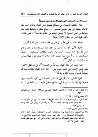 ll1.
- .~ ~ ~~~ 4J~ ~~ Jll-.JI :J.J~I ~~
o..i.A J...>.l «JLS.J Jl_,.jT ~ L• iit }lL.. ~ ~w..JI ~I ~~~
~ d!~ ~L,.;,.J '~ t.~1.Ji '~ ~~ ~ Jl ~ Jl}'1
'II• • ()'"'I~ ~(:- I~: ·- ·i •_.1 l"'i -I
I...A.II.> r:_r..J ' 4.J .J~ r- 4.r ~ l.o,Q.t ~ u .r- u-- 4.r -.s- ~
~~ 5:;~'1 _<:._ w ·i J- .b:-i- .) . ,- ? , ~ .J
:Jl}i ~~ ~ ,~6JI oh ,j .J5:;)'1 ~ ,j ~~1 u.b:-1
JL.i '~ ~ ~L-JI o.La. ~ ~ ~.>. 4.r «Ji :J}JI J,.aJI
~I.J '0-.- ~ll ~~I ~L>- :_r ~» :~~I i')l....)'l ~
~~ I~ '~ .)~ ':} U')>. ;,.'I ~ ~ ~i Lo .Ji ~ a._.;- Q II
.<n«t_.YI jJ>i ~ Jo~ ~
JLA;':JI ~ JJ ~ , <r>.,_~l 4.r ~4 J_,A.JI lh J1 ~~ W'
.Jj ~ ~~ J_,A.JI «)lS ~~~)) :J~ ~ ;_o_i ~f.l i~)'l ~ ~
.<o((l;u o t.s::;l ~ , L..u ~t.-.1.J .) • . . .J - .•
~ ...J~I «)~ ~I ~I ~L-.!1 ~ A ':} :~l!ll J_,AJI
~1 ,<o>J...a-A.JI ~_,s ,~ ~ .J.J..k- ~1 Lu..J~ ~LS 1~1 ':11 ~
Js.l.,_aJl ~ ;~l ~'1'~.r"' J=o~ )Ui.:..II.J .~'1 ~''OV It JJ_;JI :_,li.;l ()
.rt, 1'
. W'l' It (.)Jl::AJI ~ ('')
1' ...$I_,;..!I ~ ;_,!:-JI ~ Hv It JJ.,;JI ~ nr 1'1' r-1-- ~ v :~~ <r>
i~l n~'I'IJ"" J=o_r.-U ;ua.:JIJ .~'1 noo /'1' ~~J i.,WI ~~ ~rt1
.'1'''f lr' ~_,..JI
.'"' lr' (.)~1 (.)Jl::AJI (0
~)I :~1 . L...:- ~~ 0:;-!Y.)I ~.,YI ..~>-t ~ o.)4)1 :y. j....:UJI ~; (o)
1.r E:f-l1 1..1... (""!~ dl ..L..WI ;~ ~~ ...liJ .oo!J"" ~..r-JI ..::..~l-JIJ
. ~y ~ ..:.s- t::"; .o..i! J:.iJ J"'~ tf.lS ~~~ ~l-...,..JI ~ JuJ , ~)I
.o'' /1 ~~ :_)a;l
 