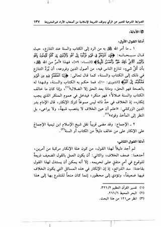 i ll'1 I
:J.J~I J.¢1 4!~i
~ 'Ul:.:ll ~ UIJ ~l::SJI J1.)) u.o ~ ~ .&1 _,...t Lo _ '
-:.- ; ./> •-" .{k Jof(; -:.- "' } -/;}"' .,- • •./>•"'""' "'}.. I Jl ~
~~ u.,:..,.ji r u~ J.,...)'J ;~~' J~ IJ:i.) ;;;. ~ rF u~,.. :~ ~ 1.....!1
~t,l;o ~ ~ t • • ~" ,,. ,,......-v ~- "' " It :tr- .,..(,.
,~ .wl ;,r r'» I~ ,[ol : ..L-.:...ll] ~~~l:i .:,.--'J ~ ~~~ .j;~l ~;.l'J
u~' ~~ 0t '~J;J ~..u' J-"""t u-- 'Y c.)"l;j' ul;.; ,~~ ~ 0~
,:;, ~ ~ f]~~~ ~.J~ :~W JU W ,L-JJ ~~I ~1 ~~ ~
.t "'· t 1..... 1 -~- ~ct'.-r J"'l J>J.Y.~o-:ou I~J ,;..:........dJ ~~I~ r- W ,[, • :I.SJ.,..:JI] ~~~ ~ r~
~l> L.. 0lS l~lJ , <'>«J~I ~1 J.-)1 ~ I~L..J ,J.-)1 * ~4
~ ~.;?.ill __,s::.:...JI i ~ ~ j>.,Y ~..,S:::.... * ~ ~")...;, ~IJ ~t.::s::.ll
"' ,
.;~ iLo)JI Jl.i ,.;lS:.;)JI !.l_rl !$_,_. ~ ~~~ ....:>- ~ J~l ~1 'o.;lS:.;l
"' .J. ,~.r. ~J ,~ ~ ~ J~l ~ 01 ~I» :~.;;JI ~..UI
.<">«~}J ~WI J1 .}LJI
:vlWI J.¢1 4!~i
, <f..r"l ~ y _,... .;~)JI lli 0~ ~ , J_,.ill 14J ~.) ~l r-1
"' . .~.)~, .;_~, J_,A.l~ J-.l' 0~ 01 :~l!.liJ ,J~I ~ : w....:>-1
J_,.A.ll '41 J~ 0t ~ ...;t ~1 -~~ ~ ~ rt ~ t_;_,.LI
J')l:;.JI 0~ ~I jsL.-!1 oh ~ .;l>:.;)JI 01 ~1 ,~.;.ill ...L.,.., : ii~~
l.i.A ~1 ~ ulill ~ 0LS W! '.J~ ~! !.;?.)YJ '~ ~
.rn /Y - ~;._q c:,i ~~~ ·- ()r--- .r ~
.Yii/i ~I ~I ("()
.~1 lh ~ Y 'V"' ~I {r')
 
