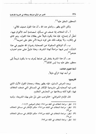 fA
_n>~~~.;~l
: ~"jj ~ J..,AJI I~ <Ji _ .&I ~ ~IJ _ _,.1: <Jlll ~J
, ~ Jl~~~ .>.>-i ~~~ ,~L ~ ~ 1~1 J'.>WI <Ji- i
~lS Y.J ,J_,AJI I.L. <J~ ~ ~~ <J~ I.L. <JV 't.41 Ji ~
.<n~_r; ds- JA:.o .r~ ~...J~ ~~ ds-I.!.U~ ~.B ~J B.Jts::;l d
"' "
lh ~ ~ .&1 <JI_,..;o.; ~l>.....aJI If' U_,.A;...JI ~u~l <Ji _ ~
o.;~l iJ..; ~ J.:J~ lhJ d.,_rjl I-4J ~~1_,... ~ ~ ,<JL!JI
('r) ,. ~
. ('""'"..._
~1 Lu~~ <J~ L.. ~ J ~ ~W. ~1 _A .J.,_r..)l I.L. <Ji - ~
•<t)l.!.lJJS I l.. ~ "." -t;._.
r.r::' J " ~ J.r---
a!~WI J.¢1 ~~i
~~ <Ji)l 1-4J ~i ~
:~_,lll
<J.l.ll JJ~I J_,AJI <J~.; --~ ~ ...;V ,~L..JI ~.rJI ~J
J'.>WI ~~I JSL.-ll ~ .;~)'1 ~J_r.... ~1 ~~i y ~~
.iJ lWI ~.;l-JI 4.r 4-::-o')....,J ~.bi ii..,_A.! , ~
"-!..UJ ,~_r.JI o~ ~ :_; ~ ~1}.ill :~lS_,..!JI il..)'l JL;
.  • t /T ~_,.JI (>~1 ~TA.r" ...WI..) ..J~I o~l.r" :_)a;l ()
..J~I jJL...... ~ J~)'l ~ ~TAif u.A.ll ~ ..J~I oU>I.r :~1 (T)
:rrif
..J~I jJL...... ~ J~)'l ~ ~TATif u.A.ll ~ ..J~I oU>I.r :~1 (r')
.r oif
.TATif ...WI J ..J~I o~l.r" :_)a;l (0
 