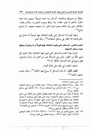 .. t. t ~
~ ~ ~..J 'uJ_,..... ~ ~ r - ~~ 'LA.?J l.f.jJ_,..... :.r ~
. ..
, ~ _,.,. ')[IJ , ~ J-.ll ~y;:-J ~ ':JJ ,~ .J"-•-".! ':J J>JU , 1_?
~~~ Jr ,~ .)~~ Jr ,~u J,; .).r.--! wL>-:;. ~ )~)'IJ
.(')«t....l:.:--
~ J>X ':J ~ 4J J".>>JI ~~~I ~L-.!1 ~l ~ I~J
.~l .&IJ , <n«J')>JI JL..... ~ Jts::;l ':J» i~l.i ~
. .-~~I~ LA .JI ~,Ji ~ ..l~l ~~~I Jlt-..ll :~WI ~I
~~~I Jll.u..e ~
JS ~_,.a.l ~LSJ J~l 4-:i ~_;~I ~L-..11 ~I I~ .)l.r-JI
1!
't..~l Jr ~ Jr ~t:s :.r ~ 4..1LJI ~ u-:-IJ ,)a;.ll :.r .1a.> ~;
~':J ir )l>:;)'l JL-ll oh ~ t.r- J+i
:Jl_,;l ~~ ,)s- i.!ll~ ,j ...w.JI u.l.::>-1
~1. l.lt.J ,<r>Jts::;)'l 4J t_r- ':J JWI oh ~l :J}·-Jt J,all
(t) I I I
• ... ..Q...I.AJI)~
.OA4. /t .;l_r.JI J:-ll ( )
...J':>WI jJw ~ .;.~)'1 ~ Y A'fl.)"" ...u..ll ~ ...J');.JI iil.;l.r :)a..;I ('0
jJw ~ .;t.~)'l ~o, _ ool.1"" .....i.Jt..;_JI t::" J.-~1 ...o ~''" _ '''1..1""
•V'f1..1"" ...J':>>JI
cJL-.. ""'.;~)'1 i~ ~I !)_A J_,AJI l.l.A ~1 ~~ 1..J- i,r-!5' !)l .lia.>~ ('f)
.....A........P L.. !)~ t+'t o.!.IJ~ ~ J..~.J...J ")~~~ ~L... ~Jir.J ,....;~1
.U - L. Jl !)t :I!& , • 1- L.i l 1....>1 t ' · WL;...... .U ...J');JI- ~.Y ~ .)""' r-- ~ ..r' - J t .. J ~ ' . •
.'f /J-olt. 'I'AtiJ"" u.ill ~ ...J~I ii.;1; .J~~I jJL- J-"'J ...J~I
/..l$-I_,.Ajl ~ .;_,!:....JI ~'I'OV/t JJ~I ~'''f/'1' r-1-- ~ c__,..!. :~IJ
.'1'4.'1'1..1"" ~r.-lJ _;Ui.:..IIJ .~'1 ~'ft1
~_,...!1 i~l ~'''1'/'fo ,'fA'f/• ,''•V/'1'• 4~ 0-!1 S.Jl:.i ~ :;a.1 (t)
•'' AoiJ"" ...WI J ...J':>>JI ii$.1..r" ~ 'f'f /'1' !)l::)l ..l_,....;l ~ '"' t /'f
 