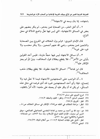 ,_
Ill 'II
,_)s- ~ ~ r-1- r-"~ ~ ~~ ~ _r-WI JAl 0i- Y
J.-- ~ 4.1':Lul ~~J ~ 4-:! ~ ~~ ,~~~'JI ~L-ll ~ ~
-~.rJI
~L.:.-.a.JI ~ u.riJI ~ J':>WI J~ r-lJ» : ~J_,..:JI iLo)'l Ju
'JJ '. ~,.._.? 'JJ- ~i ~..ill ~J- ~~ ~ ~L::.lJ
(T)« • I..... •
• 0.;:?' c..s- 0.;:?'
~.L. 0~ ~ Jj ,;.;_,:Ja... ~~'J ~l-o» :(o)4.....l.i 0-!1 Jli
.<•>u...A.ll>...JI
'JJ y ,;.a.; 'J L.....:-i ~~'J 0-!~ ~ ~1_,.11 0i- f
oh J!...o ~ W,_,j <,S~i ..G o.r,:S- 0-!•1 ._. ~ o1 J...>.i <,SiJ ~~~ 't_41
,~4 ~i ~~ ~~.L. ~ ~ Ji ~A 0i J ~ r-1 ,~L.-JI
.'nA/H ~ ~ ~J_,:jl ~ ()
.   o /Y ....u:..IJ ~I :_,l:i;IJ ~ Y t /Y J.!WI .J...I....A..ll (Y)
.Yov/t ~.,h;JI :_,l:i;l (r')
_A·~ ..J~I jJL.-. ~ .Jts:..;)/1 ~YAV~ .u.ill ~ ..J~I o~l.r :_)a.;l (0
·"'~_,.. , ~ L,.JI #~I ~J.A...lI .t.l..l.i .:r, ...~.o..:>....o .:r, ...L.o.>t .:r, ,J,I ~ :y. ( o)
:.,.;t..i:.....a.,.. 1.r ,_.,.oty L ..UJ 'i')L.)/1 ~~I iL.)'I ,J....>..o Y.t ~..Lll
__.,y • 4:..... Jy •J~I»J «~I»
. no /H ,.~1 i~t .r."" ~  • o/Y ~WI ~~ ~ J..lJI :_,l:i;l
.Tr'l /V ~I (1)
 