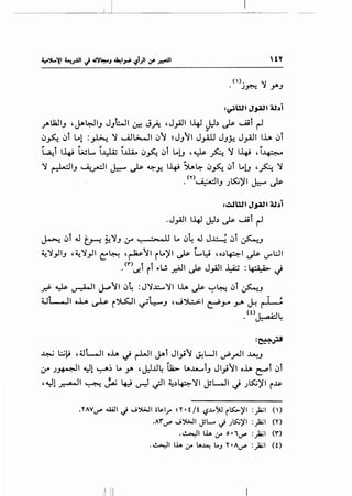 HY
('). ". .)~ l .J-A.J
:~WI J_,4ll4j~j
_,.lla.li.J , JA~I.J J.Jh..JI ~ J~ ,J_,AJI 1-4) J:l.) ~ u;T r-1,
;.;~ ;.;T L..! :~ '1 UJ~I ;.;"J ~J.J"JI J.,.lll J.JY. J_,.AJI lh ;.;l
~t l-4i lAsL... i.yz i..u..a.. (J~ ;.;t L.!.J '~A '1 I~ ,i~
'1 ~I.J ~~I J:.:-- Js- ~y. l-4i S..~ (.)~ ;.;t L.!.J ,_A '1
.<n~l ~'11 I .. ,...
- .) .) • c.r-:- ~
:~WI J_,4l14j~j
.J_,AJI 1-4) J:l.) ~ u;T r-1
~ (Ji J tr- ~'1.) 0-A '. ·>oil L. (J~ J J~ ;_;j ~..)
~'1_,.)1.) ,~'1_,.)1 ~~ ,~"JI il..~l Js- Ly 'o.)~l Js- U'"'l:JI
• ('I") t j ~l..!. :.'I I" J -::q ..LA:..; : 1.--::: :_ •
d.i ~~Y""- ~c.~
_d;- ~ ~I j.P"JI (J~ : J'lJ.:...'11 l.l.A ~ ~~ (Jt ~.J
Ul-.JI oL ~ i~l ~l:-.J ,J~I ~_r4 .J-A ~ ~
.<0~4
:~;a.JI
~ L:..;l:i ,;JLJI o.l.A ~ r-WI Jt-i Jl_,i"J J.!WI ~_rJI ~.J
0-A .;~1 ~! ~~ Lo .J-A ,J:l..U4 ~ lA...~A.,..,i.J Jl_,j"JI o.l.A ~j ;_;j
,~1 ~I~~ 4J ~~I ~.)~'11 ~L-11 J .;~)'1 i~
•YAVd" 44All J ..J~I i~l_,.. n •t /t 1$..1..oSU i~)'I :_)a;I ()
.A'r'd" ..J~I ~L.. J .Jts::;)'l :_)a;l ('()
. ~I lh 1r o•1d" :_)a;I ('r')
. ~I lh 1r LA~ L.J Y• Ad" :_)a;I ( 0
 