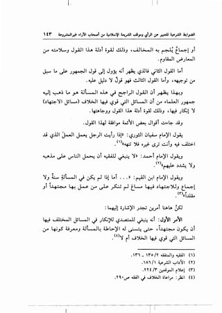 i,
:r c..,.';}._.,.J J _,.A..! I lh 4..bt 0_,.A..! ..!.Ll~.J H ....A..lL>.....JI ~ ~ t.4! .Ji
. ~.Jli.JI ~JL-ll
~ Lo ~ J~l J_,i Jl J.J)! ~t ~ ~S..illt ~l!.ll Jyi!l Loi.. ..
. ~ J:.b ~ J_,i -* ~!.II Jyi!l Loi.J '~_,; If
~1 ~~ .... y. 4.Jl-.JI oh ~ ~1)1 J_,.ill !) ~ I~.J
(.)~~~ jsL-) J');JI ~ 15_; c..rll JsL-..!1 !) 1.r -.kWI J~.. ..
. ~~.J.J Jyi!l lh 4.bl oyil dl~.J '4-::i Jts::.;l ~
. Jyi!l 1-43 wl_,... w11 ~ Jl_,il ..:.,-.~ ,lj.J
.li ~.l.ll J.-.11 ~ ~)1 ~tJ 1~1» :~J_,!.ll !)l:A- ~L.)'I J~
• ()«~ ')! o_d- 15} ~i.J ~ Ul:>-1
~.l.o ~ '-"'L:JI ~ !) ~ ~ ~» :~t ~L.)'I J_,.a.....J
• (Y}((~ .)~ ~.J
:~! oJ..!.)'1 J¥ 0:.ri l:.Al... 0s:J
4-::i UJ·->-..ll JsL-..!1 ~ Jts::.;;>'J 15J ,a'"o II ~ ~i :J}JI _,..11.. .. ..
:r ~_,5 4.i_;A-A.J 4Jl-J~ ~l>-)'1...! ~ ~ ,iJ""·~..... !)~ !)i
. <t>~ ~t J~l 4-::i ~_,; ~I jsWI
.'1"1 _ 'l"o/'f 4AA::..JIJ ~ ()
. A1 f ~_r.ll '·-:·"~II ('f)
.Ht/'1" ~.,...JI r~l ('I")
.'f'·~ 4A.ill J ..J~ o~I.J" :_)a;l <O
 
