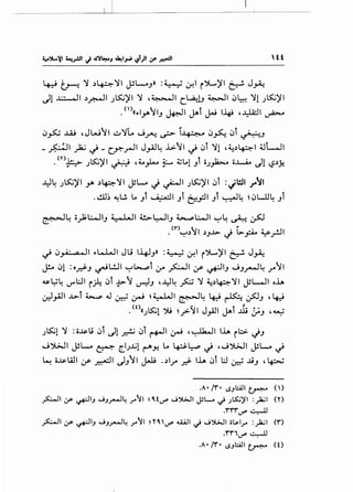 Ht
4-:-i ~ 'j .)~':11 ~L-.,» :~ 0-!1 i~)'l ~ J~
dl ~I .).r.-JI JS:;)'I ':1 ,~1 c.~!J ~I !)~ ':11 JS:;)'I
. n>«~ly'b'1., ~I JAl ~ l-4i ,~1 ~
.r - , •
!)_,s:..; ..ili , JW ) I ~':1Lo w.r"-! ,_r> IJ ~- '!"..... !)~ !) I ~.J
_ ~I _,..b.; ~ _ C..J"!"_rJI J_,.4J~ .1>' I ~ !)i 'j! , ~.)~I tll-JI
. <n~'::.-> JIS::;)'I ~ ,~_,.1.- ~~LA! .,t oJ_,li;..... o..l..-4... J! '-?.)Y..
.Y~ JS:;)'I y'b .)~':11 JSL. J ~I Jts::.;)'l !)i : JWI ;-~I
.1.!11~ ~..!. ... .,t ~I .,t ~_,::JI .,t ~~ ~ !)L..ll~ .,t
~~ o_);.L:.....II., ~-Q 1.1 ~L:-·•-IIJ ~WI~~~~
<r-> .,1 • r . - A ,
1. ~.) ) .).,~ "' ~..P-" ~..r-'
~ !).,.4· a Q II ~L...LJI Ju 1-4JJ» :~~I i~)'l ~ J~
J!..o !)1:o.r.:i-J ~l.!.JI ~l-..Pi ,:.r ~I :r- ~IJ wJ..r--J~ _,...'I
~L;.;~ crl:JI i ~ !)i ~' ~J '.Y~ ~ ':1 ~.)~':11 jsL.-JI oh
~_,.AJI ..~.>-i ~ .J ~~~~I~~ 4-:i ~ ~J ,4-:i
. (t)«JIS::;! jU ~.;>-':a'I J_,4ll JAi .ill ;;.., '~
JLS::;! ':1 :;~j !)i Jl ~ !)i ~I ~ '~I lh i:>. jJ
w~l J.H..- ~ r_IJ,t;l ~Y- L.. 4.::S-~ ~ ,w~l ~L- ~
~ o~WI If ~I dJ11 J,._ll ..)l_r _d. lh !)i L:J ~ J.iJ , ~
.A • /'r' • L>Jl:A.ll ~ ()
~I ,:r ~IJ JJ_,......J~ _,..ty1 ~ Uif ....t~l JJL. ~ .J~)'I :)a.:I (Y)
.rrrif~
~I lJS' ~IJ JJ_,......J~ _,..tyl ~ Y4 if ...u.ll ~ ....t~l o.;1_,.. :)a.:l ('r')
.'r''r'1if ~
.A• /'r'• L>Jl:A.ll ~ (0
 