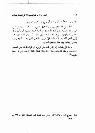 H"
.~t.J t.r ~I~~ Jt ~~ «Jt t.r ~ ,JI.J>"11
!~ ~ ~-·.1 oil~ VI;.; I~!J» :w ~I i')L..)'I ~ Ju
o~_,.J ~ ~ ,r-LJI 41-k )~T ;.r t)WI «JlS }J '&!..UI ~........ ;.r
L..S ,J>.-11 ~ I~ «Jl ~ ~ 'r-5~ ~ t~4 oyo;.4 «Jl .)yoII
~.,....,.) ~ 41 ~~.ill J>.-11 ~ ~ «)~ 'r-'•·oII JA~ J>.-11 ~
. '-:"LWI ~I lh ~ o.lj~J , # J
.,.w.,JI ;_r ~l1 J_,j Jt '~_,j y. ..:..li LS.ill «Jl :J~ ;_;. LotJ
- -.. ...
j~ ~ ~-o.J o II JL.4;4 1-4-J :I~ Jl b~l ..:..li ..l.iJ '~.o.J 411
• {)(l~p
t....J r1rc..J"" ..)i.il .4JL..ll •-41 ~ ~_;... ~t:....J ,rvA/ro <.S.Jl::A.ll ~ ()
.LA~
1! I
 