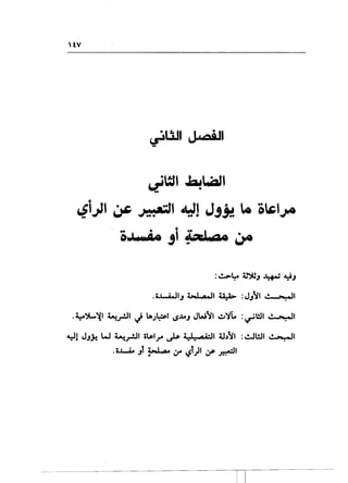 tV
ialiJI J•oi 'I
.Y~'.1 ~.rJI J lA.)~I (.$-l.oJ JW11 ~'{'La :~WI ,.. ~I
Yl JJ.).! w ~;J.ll i~lr c).P '-'· ao•ll 1),11 :..!.JWI ~..... ,JI
.i..-4.. Jl ~ oA• ~ ~T)I ~ r.:--=JI
 