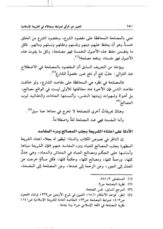 '0.
~ l> _,JJ ' t_.;L!JI ~ L4..o ~ tlUb-JI t./' o_).2..; ~ .4.,..,a.Q lli
'dl..a..o ~I_,JI ~ ~ ~J)1 ~~ ~ o_r.>-11 ~:i V"'l:JI ~lA..o
~y 4u.:..11J ...;:.JbWI I&-; • !lJ , ~I ~_j ...;:.JI~J :1_,...,.i ~
. <r->dL.a.JI
.<t>~ W. LA!:..- ~ ~~ ~ ;.,..I .a.Q II s_rl ~~rU .!li.:..AJ
" " .. I>~ IJ 4.iJ ;.,..I .a.Q II ..L.P # o..l.-WI ..IJ
'"'-"'~t "J~.J eJLA.ll ~ ~~~ ,.~t ~ 4l~~~
~_r..ll ~~1 ~~ J ~ ~.t:....JIJ ~~I t...r'~ ~ _};l:JI ~1
1..~ ~_,..!JI ~:i» ~ ...L....L4.!1 ~.J~J ~~ d~l ~ o~l
J..ls- t./"J ,~L-JIJ J.l-JI ~ ~~I dl.,a...J ~I ~ Lf-.L...iJ
L.
., .,
~ ..:....:.:-.r ~ ~ '415 ~J '415 dl....:uJ '415 ~.)) '415
,;..L.-A..o.JI ~1 .4.,.1 .a... II ~J , l....L,.; ~1 ~)1 ~J '.;~1 ~1 J...L.JI
. f A / Y u• a· .II ( )
. ~d' w...-JI ~_)a; (Y)
. ~I ._,...4; ,~L.JI E-"_,.JI ("1")
J_,.-4jl .)..!.J! ~Y"I"~d"' ~J'1 c..r! ~~I ~of i~'1 ~l_,i :_,b;l (f)
~ f •..r' ~'.>t......';il ~_,..!..U t.WI ..~...PLWI nrd' .t.-.1 ... 11 ~I_,..P ~ f •"1"d'
. t...~ L..J od' if').....)' I ....uJI ~ w...-JI ~_)a;
 