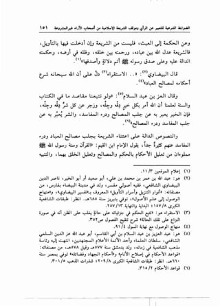 '~.JW4 ~ ~.)l ~!J ~_r..ll '-Y ~ ,~1 .)1 ~~ I..JS'J
~J ,~) J ~J '~ ~ ~JJ B.)~~ .&1 J~ ~_rjlt
.n>«'·=...L..Pl 4.1)'.) ·l ;i)~ J ·...L..P 1.... ~ 4JI..lll~ J .. (""' ~ J-J '-' ~J -
~ ...;~ .&1 ~l ~ J.) <'">.,.1~)'1 .. » :<nl:?JL...a..::-:JI Ju
• (t)«.)~l dL..-.1 ~~t
'-:"'~I ~ Lo ~LA... ~ _,JJ» :<o>(>l-ll ..y. 0-! _;..JI JuJ
!I '11; !I !I • • l
'~J ..;~ _r. JS If .r:-jJ '~J .,;~ .r.;>- ~ _,..I .WI ~ l:.....W ~IJ, , ..
:,r ~ ~ _r.JIJ ,..L....~I "J.)J eJL..A..JI ~ :,r ~ ~ _r.>JI ~ki
.(i)«dL..-.11 "J.)J .......l4..JI ~
"J.)J .)~1 dL...a-o ~ ~_,..!..11 .,.~1 ~ 4..li..Lll ~_,....a-:JIJ
~ .&1 J.,-J ;.;_..J ~T.Jll» :~1 u.l i..)'1 J~ ,!~ ;_r.s r+s- ..1....l..i.JI
~IJ '4 J,l>JI ~J dl..-JIJ ~4 i~'1 j:W '-Y ~1.,._,1-
.  /r' ~_,..JI i~1 ()
~..Lll rP .; '_r:>JI Y.l Jl ~ Y.l '~ &! ..L-.. &! .,rs- &! .41 ~ :y. ('I')
:.r ''-'"".)~ ..~I ~..l...o '-"' ..LlJ '..,.-;... UJ,....,l .o...:-U ' '-'"""'L!...ll i.SJ~I
[.~»J ,c~Jl..A::JI ~~~- JJ.,.,-)1 «j.JhJI .JI_,....tJ ,.k~l .;t_,.;h -:.~,jlA:...,.a...
~L!...ll ..:J~ :_).i.;l ·-"'1AO ~ ~~ ~y ,«J.,.....,~I ~ d1 J.,.....,_,.ll
.'l'oV j'r ~4:-JIJ ~IJ.:.ll ~ OV/A i.,)~l
o.J.,....., ~ ~l .):JI ~ ~ 3Jl> ~ .~,j~?. ~~If::?» :_y. ..I_,A::....'1 (r')
.r' o'I'if J_,...ulI ~ c__,.!. «4.11-JI ..!.lli J.s- ~;JI
.~/t J~l ~4-i ~ Jy_,JI [.4:--- (t)
c.r-WI ~..UI jS- .41 ~ Y.l ,~WI ~t &! i')...JI ~ &! ~;..JI ~ :y. (o)
~U.J ~1 ~I '~~~ i~~l W~l -L>lJ ..w.JI ~Lia.L ,~L!JI
: .~,jl..4:...,.a.. .:r ,_.,.ovA J,:iJ _..ovv 4;..... J..!..-~ ..UJ ,~...j ~ ~L!JI ~.l..
~ ~ ~.Y «..UL.4.iJ .)~~ r~t»J •ru~l c.')....,1 ~ r~~~ .u.l_,.;•
.'i•fo '-:-"'.lJI..:JI.J..i..!. ~'1'·~/A i.S~I ~L!.li..:Jl4:1 :}a;l ._..11•
.no/'1' i~~~ ~l_,i (1)
 