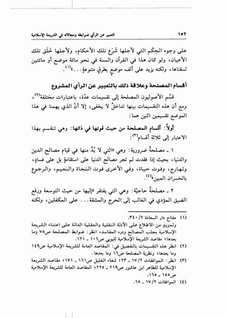 ~ ~ ~~J 'r~~~ ~ ~ ~~ ~~ ~~ o.r-:-J ~
~Lo Ji ~_y ~Lo ~ ~ ~IJ ~_rill~ lh ~lS }J ,~~~~
() • • L. · .,•1 I" ........., 1.1.· t
• «••• ~.? "J~ ~.r ~ ~ --4~ ~J 'IJIIU-..1
"
t)~l 'ii~l ~ ~41.LU~ U~.J kLo .JI rL.di
, <Y>~ ~~.)~~ ,ol&. ~~ ~1 ~L.a... II ~~J-'P~I ~
~. "~ I . tlh ~ 4 l:?lll ~I 'Y1 '~ :s j:-:-l...u ~ ~1 .._ ;;-I o..U. ~ t:J
:w · ··1 · •• · 'I~ ~~.r-'
I~ ~ '-:f"J : lfjl~ ~ lfj_,.i ~!...:-> ;,;.- t.--1 .4o•ll rW1 :~J1
:<,.>rwt ~~ ~1 .)~'YI
~, ..,
~..llI dl...a..o ry ~ 4.:... ~ 'Y ~I» '-:f"J : ~..JJ..ri' :i.:- I .,a...o _ '
,~W ~ J. ~L.-1 ~ 1.;-i..UI dL.a.. _r.j r-1 ~..w 1~1 ~ '1.;-i..UIJ
~.)IJ ,~IJ o~l ~~ <.>.;->-~1 ~J ,o~ ~~J '~.J~J
. (t)«~l ~1_,..->.J~
~
c!.JJ :i..-..._,:.}I ~ :_r 4:-Jp> _A ~I '-:f"J :~I> ~L..a,... _ Y
~J ,~1 ~ ... ~IJ ~I ~1 ~WI~ l:?.)r-JI ~I
.ft• /Y o.)L.......li.Jb c..I.:A... ()
~_r..ll ..~1 ~ 4JI..Lll ~IJ y.A.;..ll 43.)~1 ~ t')U.)fl t.r f.!_i-4-.lJ
LoJ Vod" ;_... I .a. II ~1_,.....; :_)i.;l ,..L....l.A..JI ...J.)J ~L.a...JI ~ y~~l
.  Y _  • 1d" 1./-.r.lJ ~~~~ ~_r.JI ..~..,.oU.. H....~
 t Cd" ~~~I ~_,.!J.l 4..-WI ..1..,.o LWI :~ J.:-.A.:.l~ ..::..~I oh _,.Ia;I (Y)
. t....~ t...J 1d" w...-.ll ~)'ajJ ~ t....~ t...J
~.rJI ...I...Pl..i.o ~ V  - 1 d" J.:.lA.ll ..Li...!. ~ Yf _ V /Y ..::..WI_,..JI :_,J;..;I (f)
~~~~ ~_r...U 4..-WI ..~..,.olA...ll ~no_ n e~,d" .)~~ .:r,l _,-.Ua.U ~~~~
.1o_ood"
. A_ V /Y ..::..WI_,...ll (0
I I
 